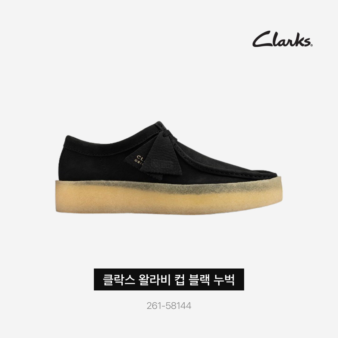 Clarks Wallabee Cup Black Nubuck 착용 스타일 - 3