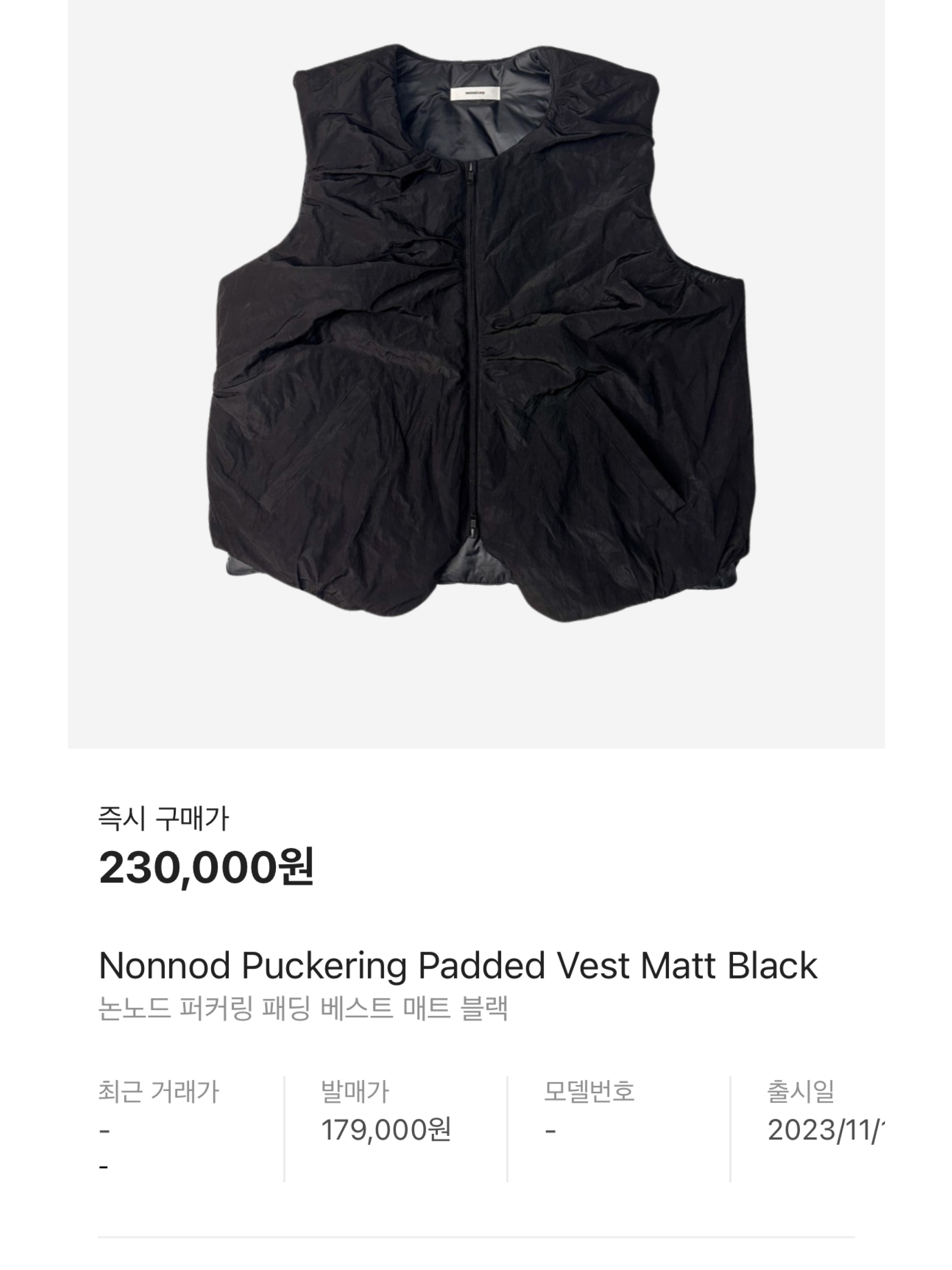 Stussy Sherpa Reversible Vest Black, Nonnod Puckering Padded Vest Matt Black 착용 스타일 - 5