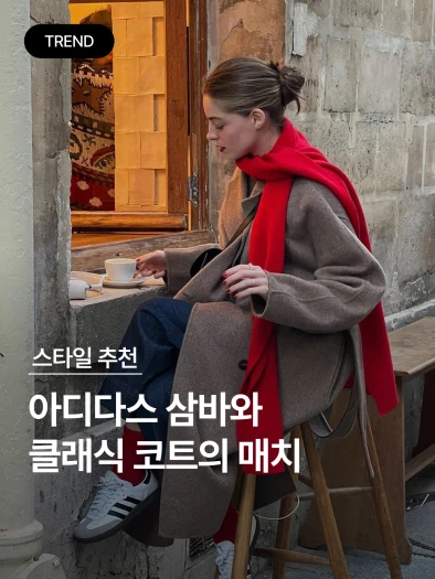 스타일 카드