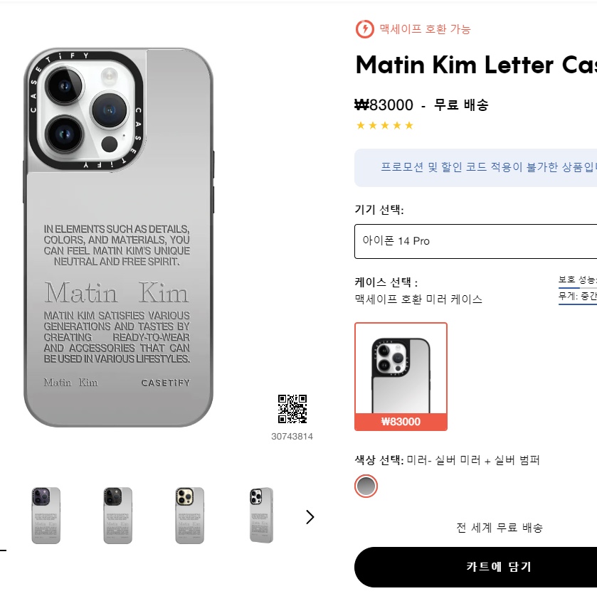 Casetify x Matin Kim iPhone Letter Magsafe Mirror Case Silver 착용 스타일