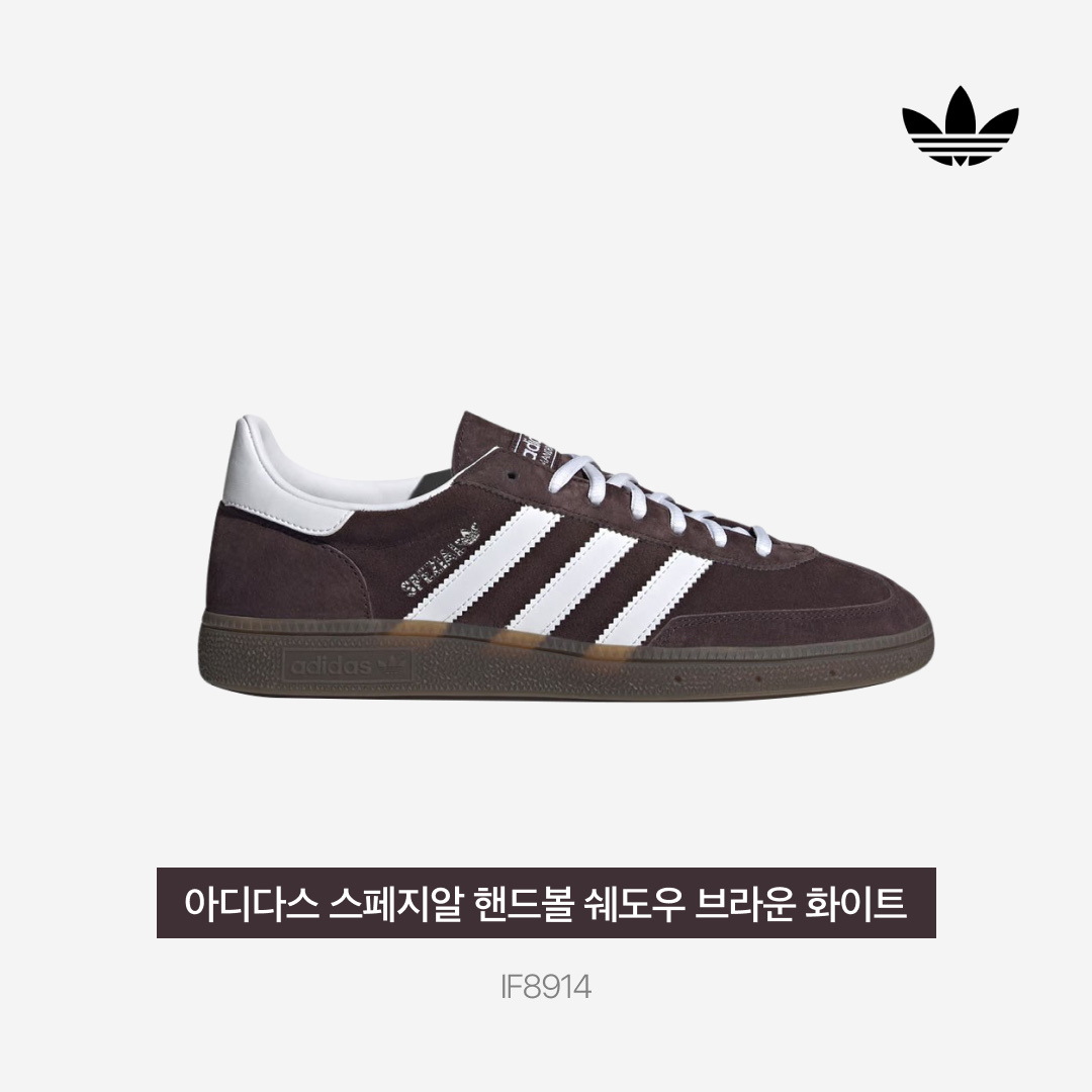 Adidas Spezial Handball Shadow Brown White 착용 스타일 - 3