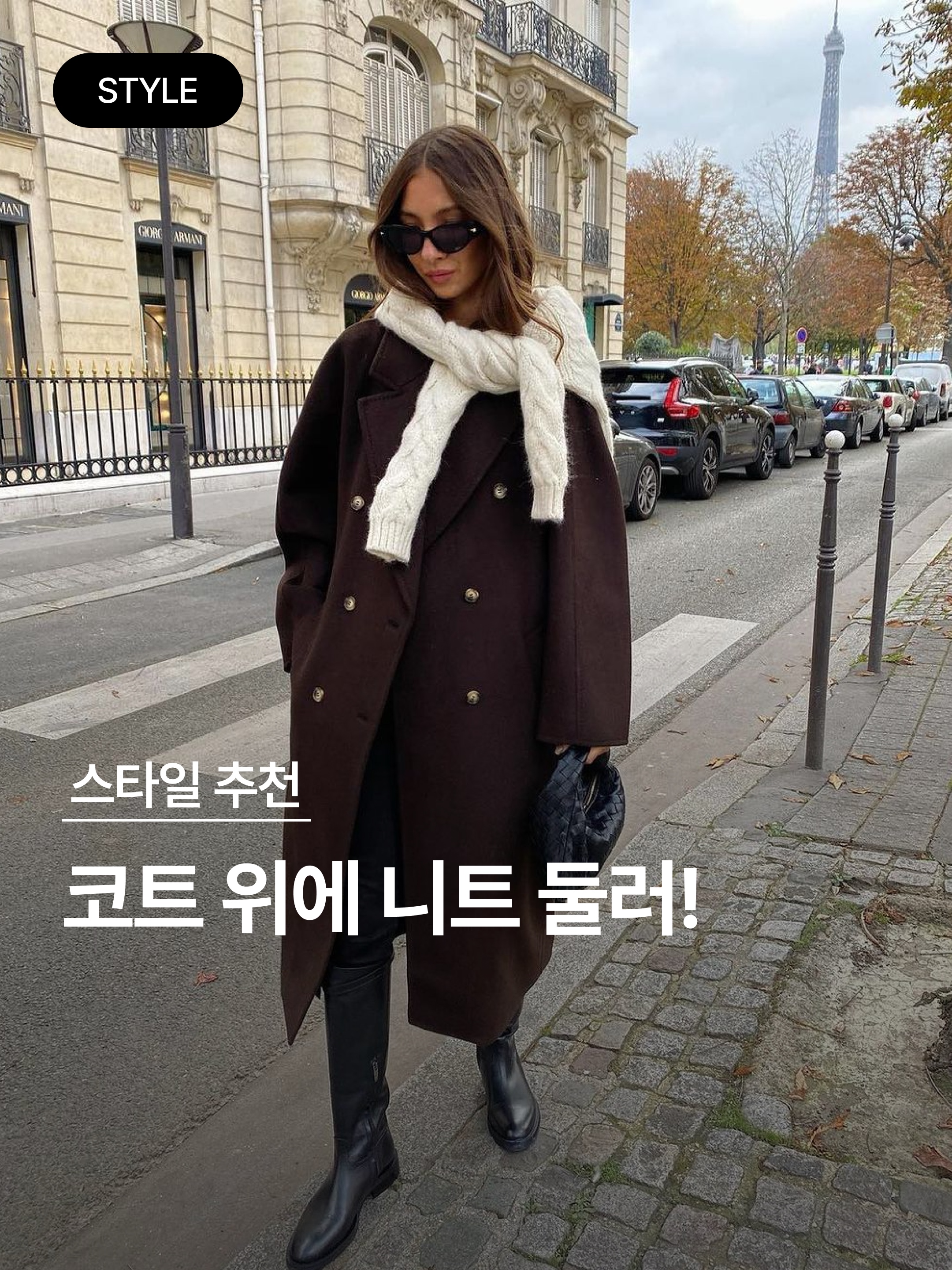 (W) Moncler Cable Knit Wool Jumper White - 23FW, (W) Maison Kitsune Fox Head Patch Adjusted R-Neck Cardigan Beige Melange 착용 스타일 - 1
