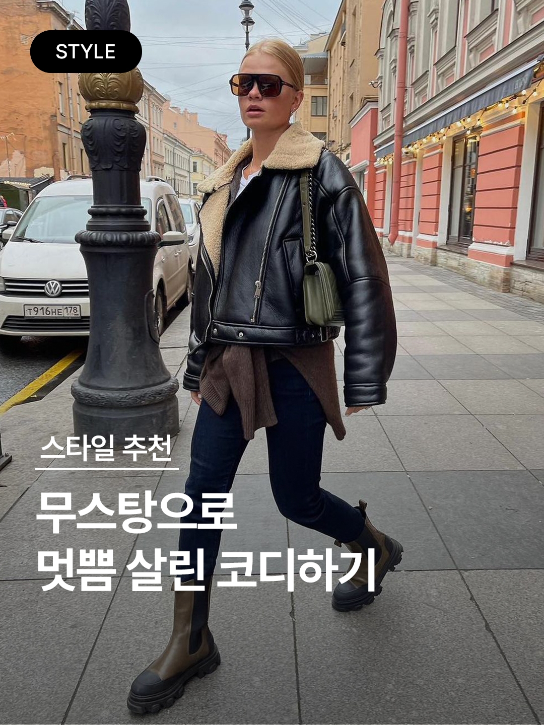 (W) Bohemian Seoul Slim Fit Shearling Jacket Black, Enor Woman Vegan Leather Cutting Mustang Black 착용 스타일 - 1