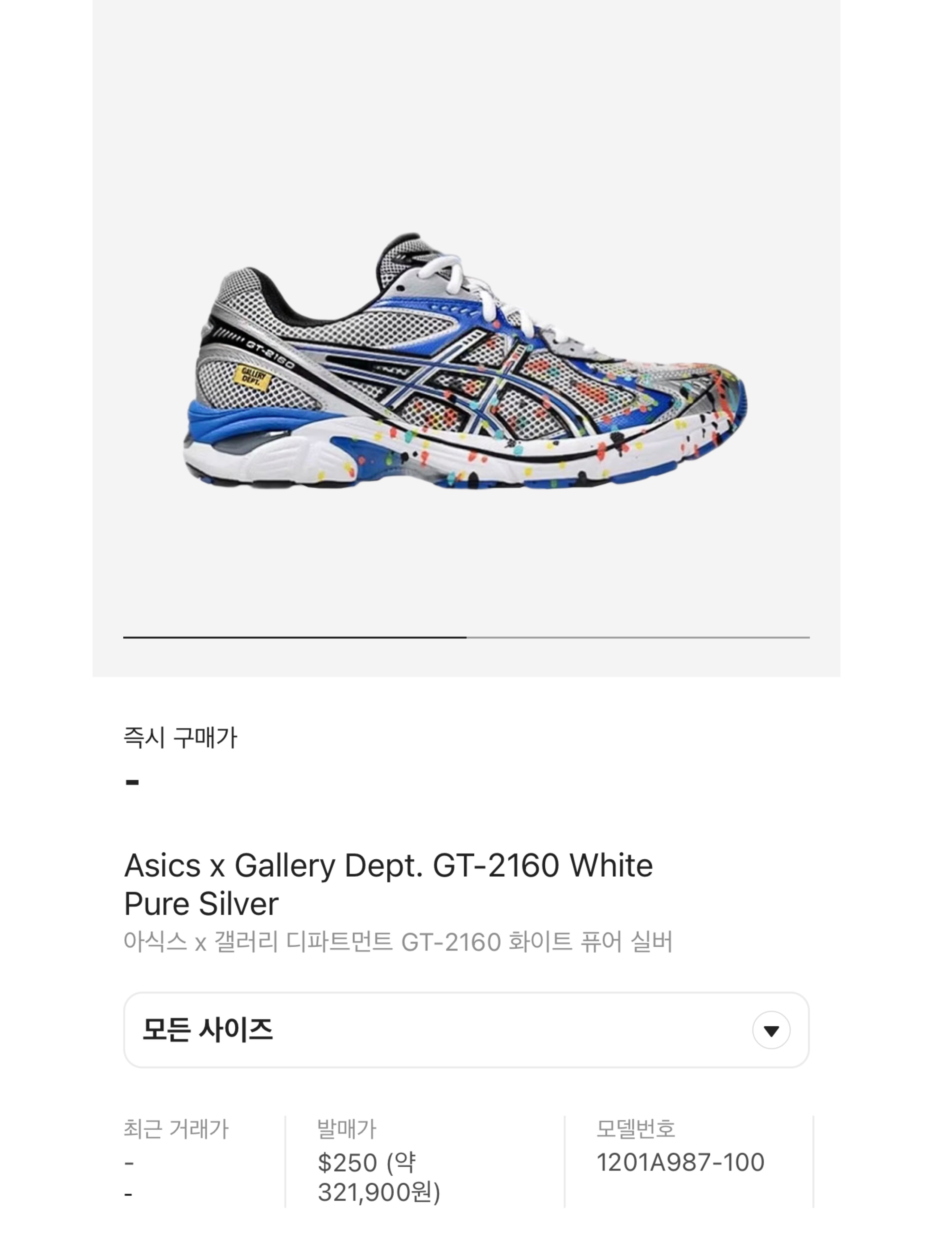 Asics x Gallery Dept. GT-2160 White Pure Silver 착용 스타일 - 8