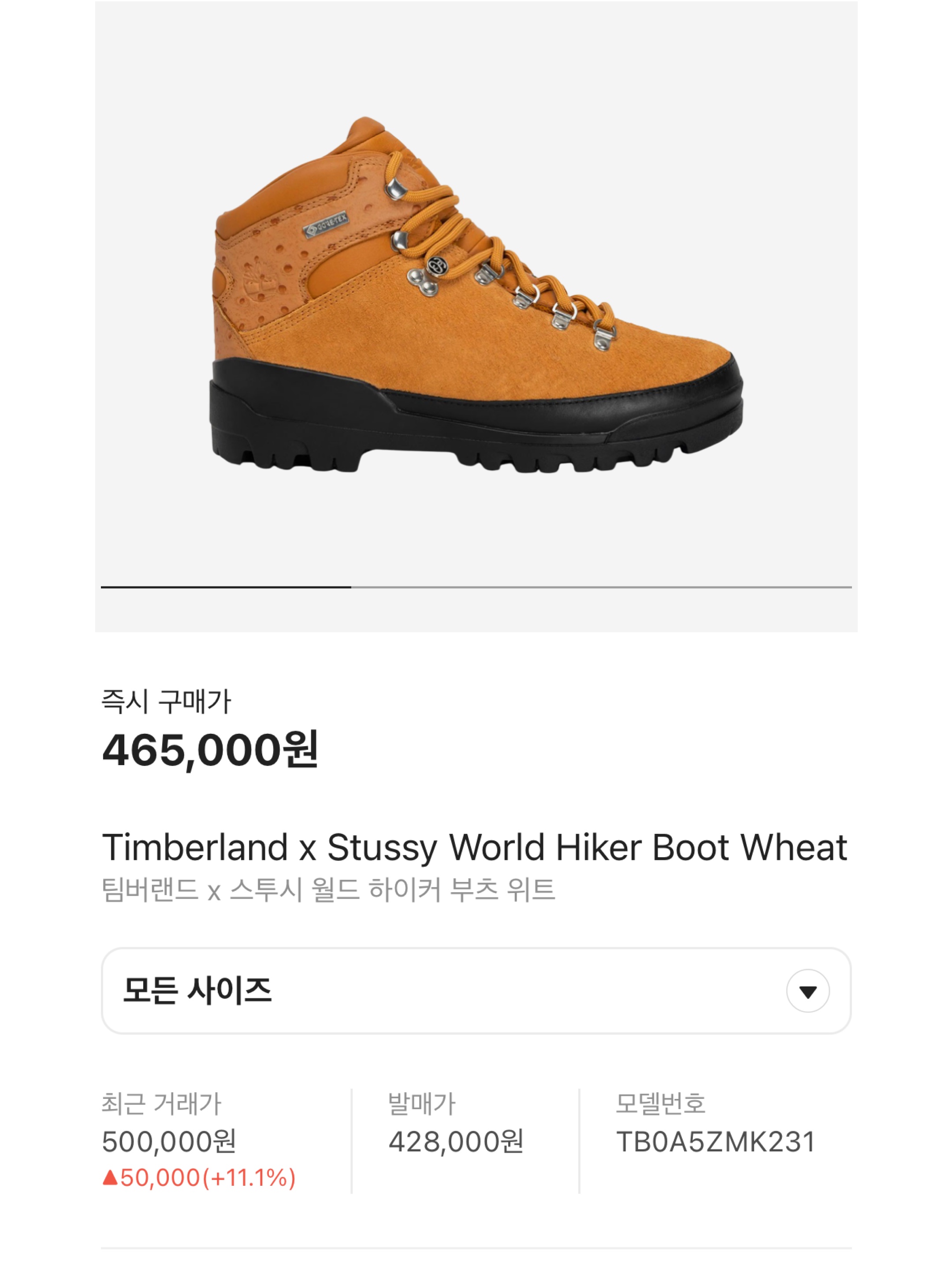 Timberland x Comme des Garcons Shirt x Supreme 6 Inch Boot Wheat - Medium, Timberland x Stussy World Hiker Boot Wheat - Medium 착용 스타일 - 6