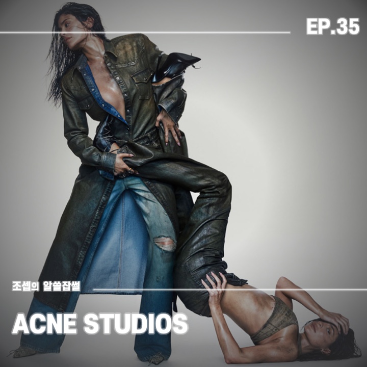 Acne Studios Mohair Check Muffler Taupe Green Black, Acne Studios Narrow Wool Fringe Muffler Grey Melange 착용 스타일 - 1