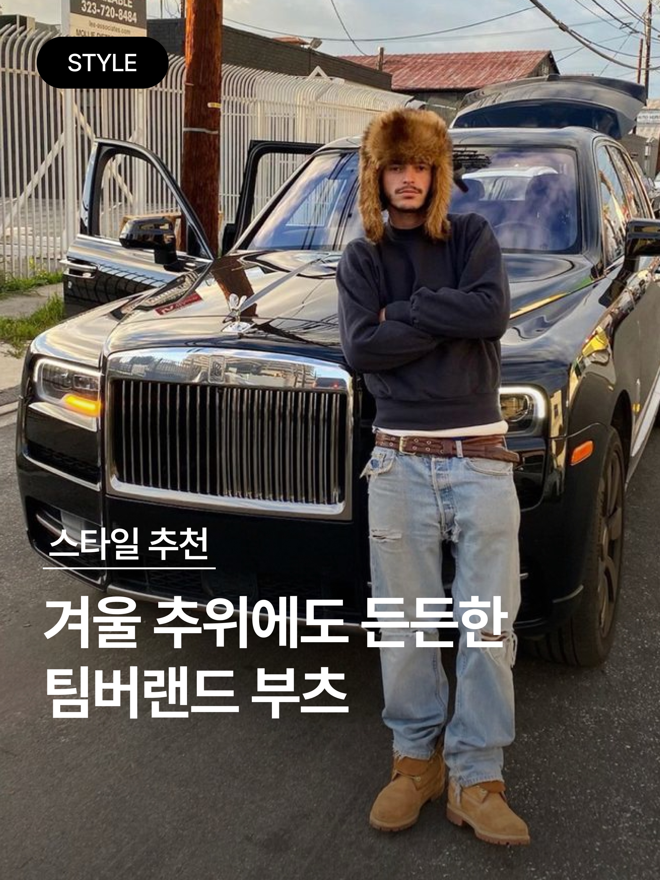 Timberland x Comme des Garcons Shirt x Supreme 6 Inch Boot Wheat - Medium, Timberland x Stussy World Hiker Boot Wheat - Medium 착용 스타일 - 1