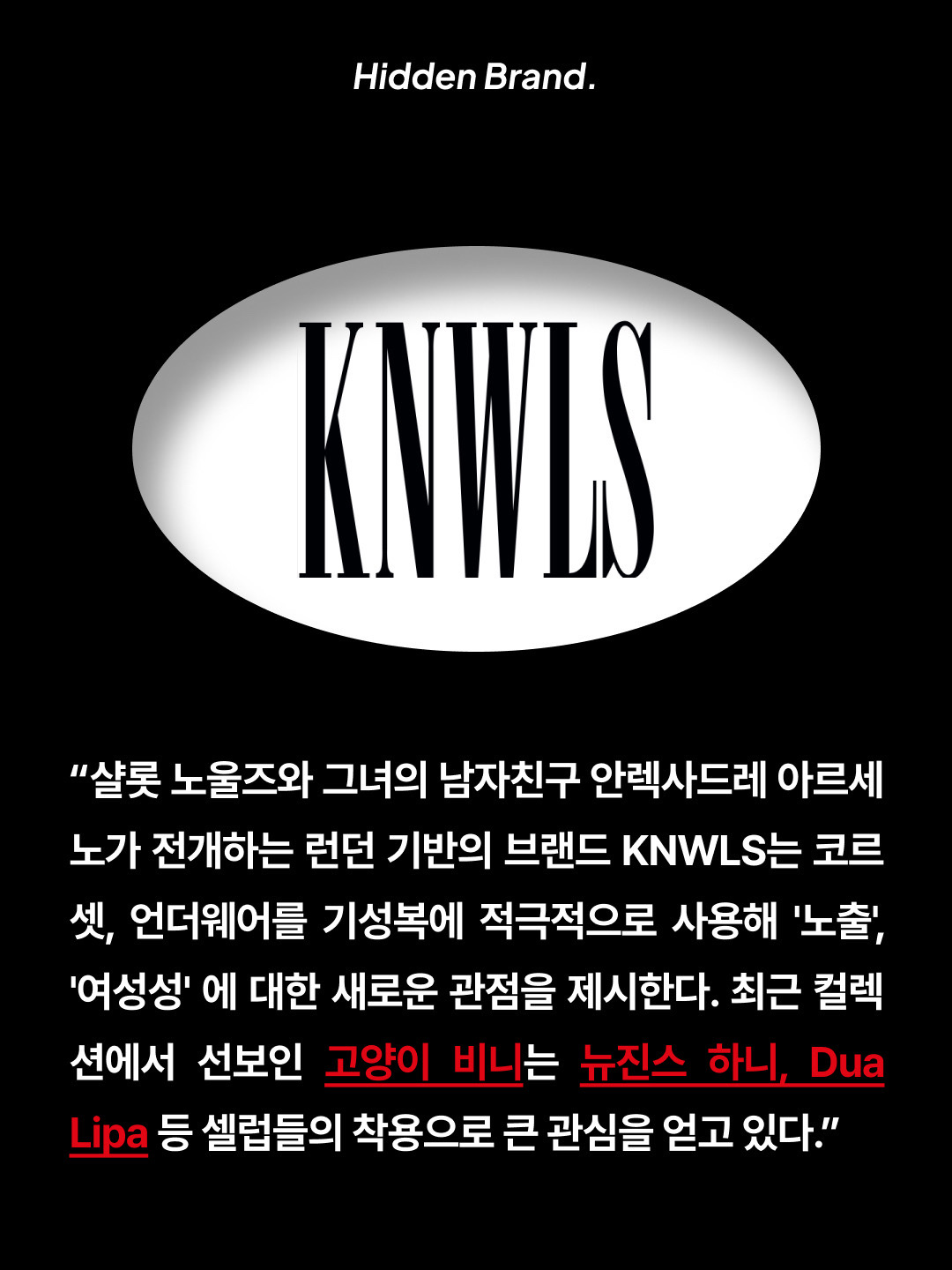 (W) Knwls Precious Beanie Melange Beige, (W) Knwls Precious Beanie Black 착용 스타일 - 2