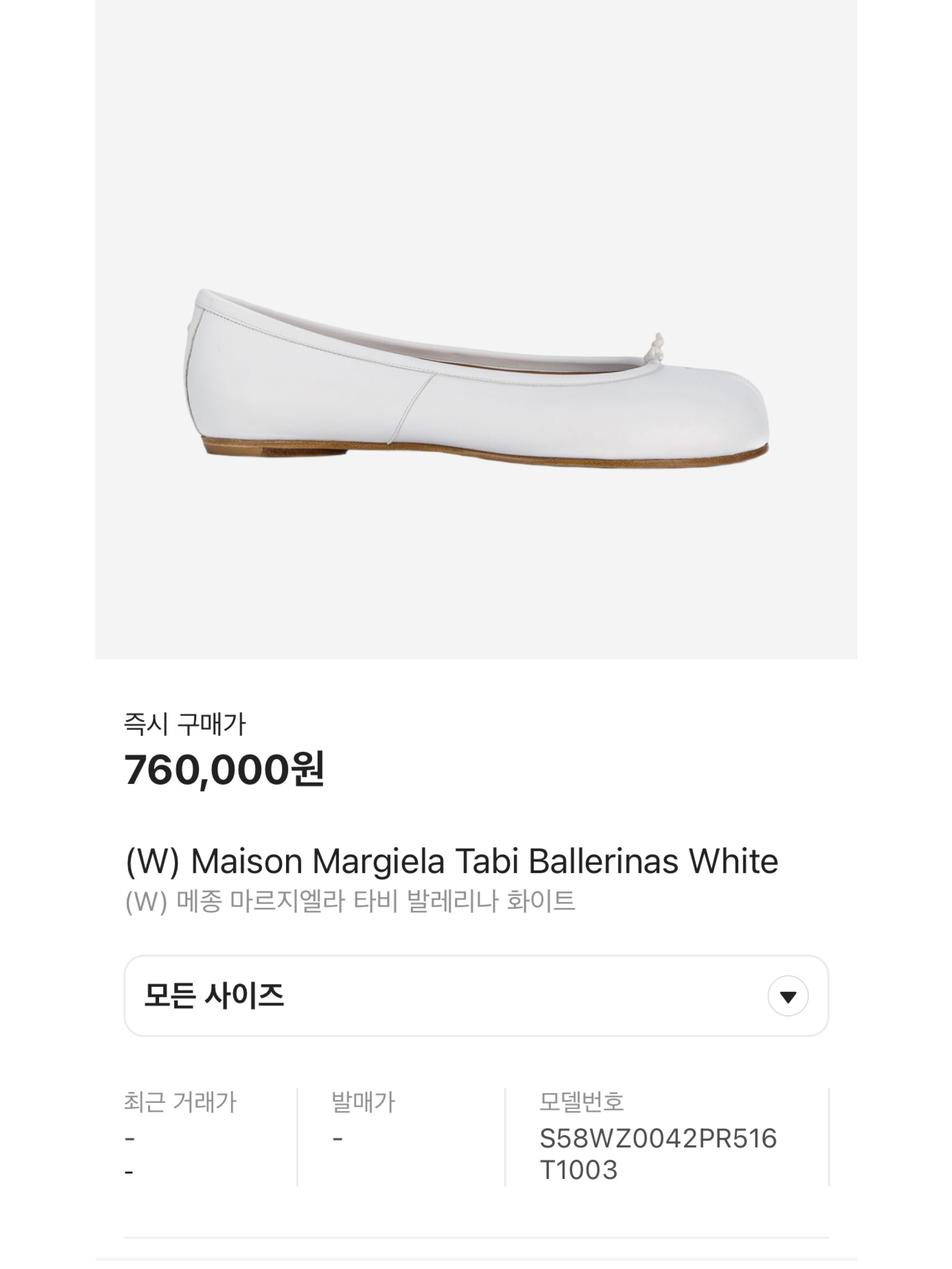 (W) Maison Margiela Tabi Ankle Boots Pale Blue, (W) Maison Margiela Tabi Ballerinas White 착용 스타일 - 6