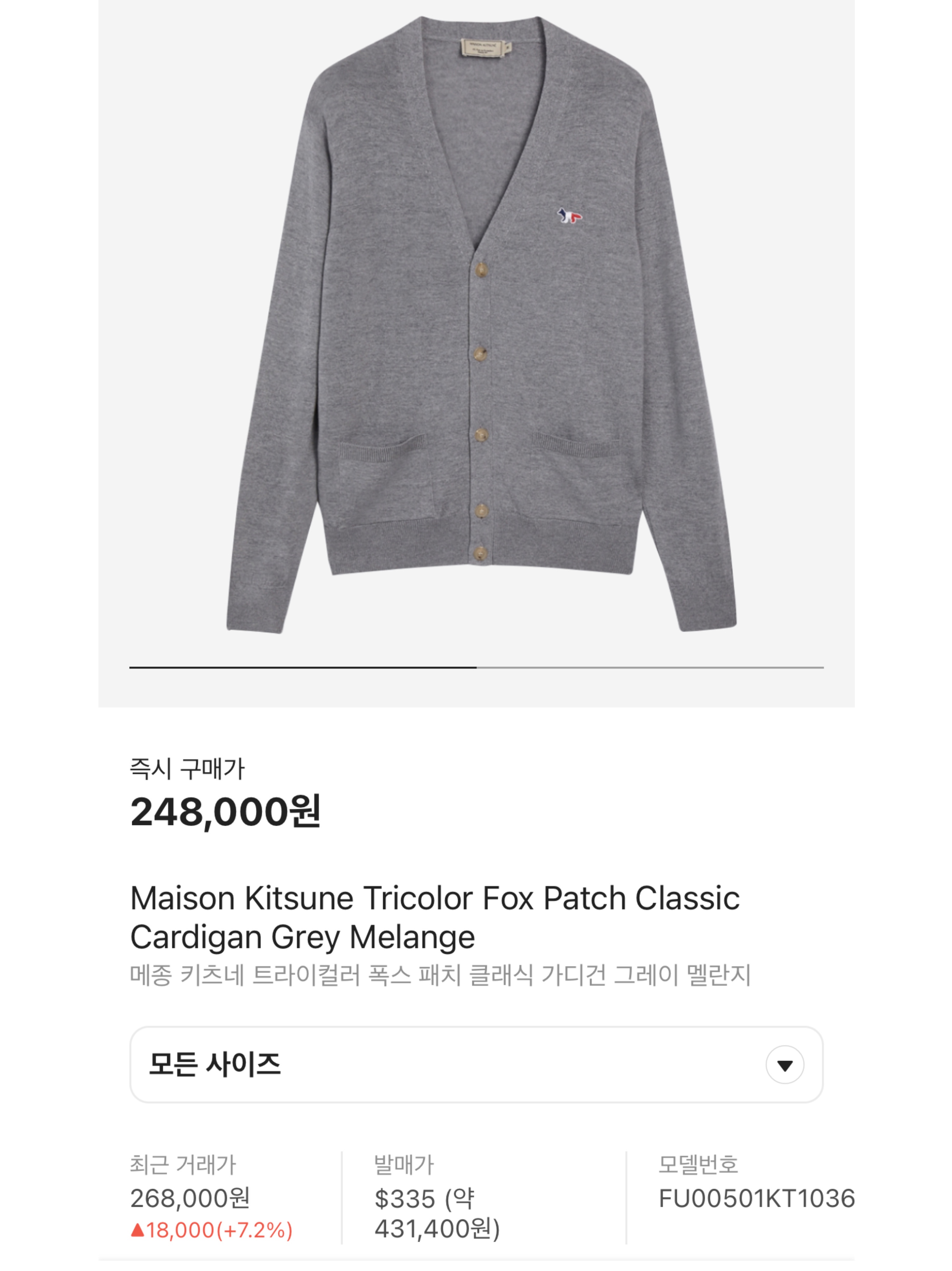 Maison Kitsune Tricolor Fox Patch Classic Cardigan Grey Melange, Acne Studios Keve Face V-Neck Cardigan Grey Melange 착용 스타일 - 8