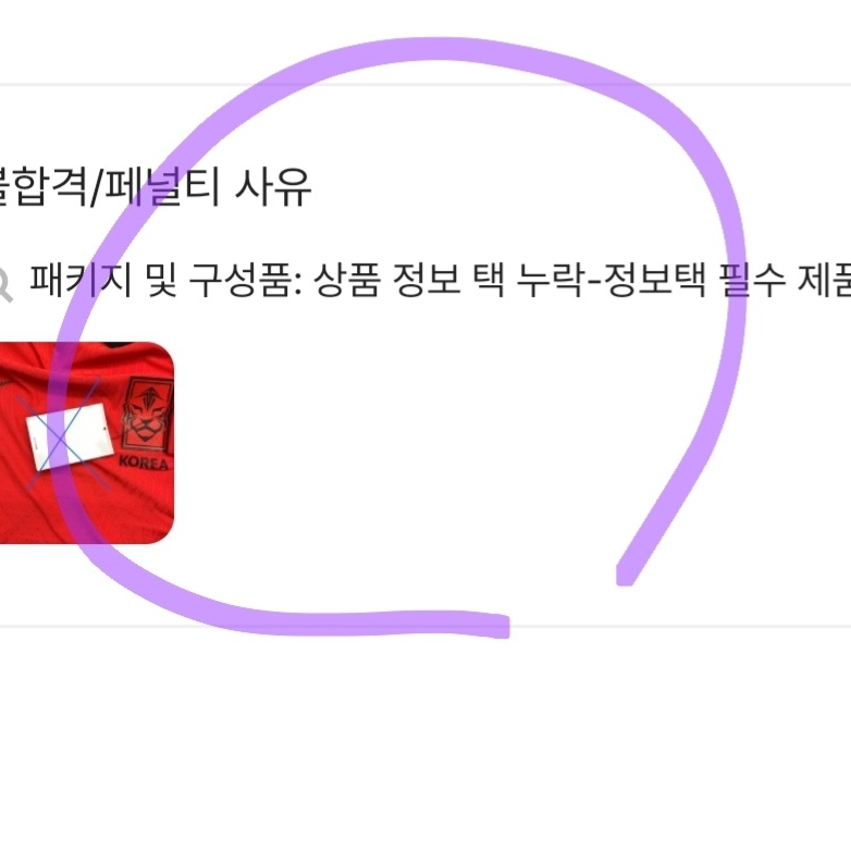 Nike Korea 2022/23 Dri-Fit ADV Player Issue Home SS Jersey Global Red - Asia (Non Marking Ver.) 착용 스타일 - 2