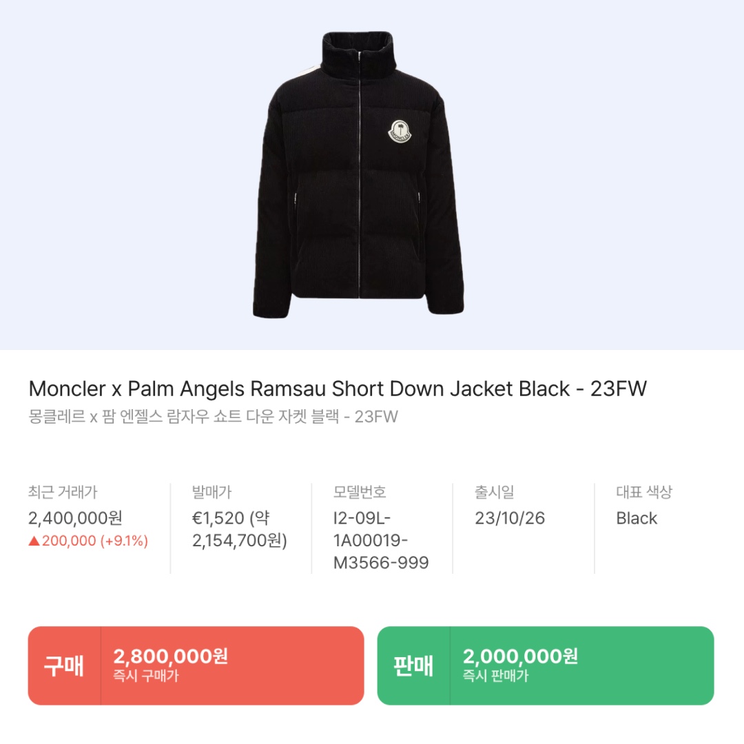 (W) The North Face White Label Glossy Detachable Down Jacket Black, Moncler x Palm Angels Ramsau Short Down Jacket Black - 23FW 착용 스타일 - 3