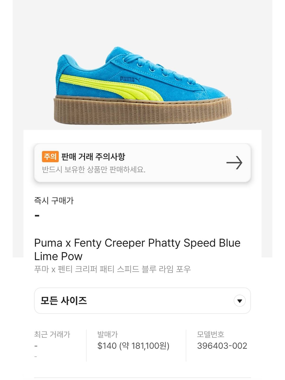 Puma x Fenty Creeper Phatty Black Warm White, Puma x Fenty Creeper Phatty Lavender Alert Burnt Red 착용 스타일 - 7