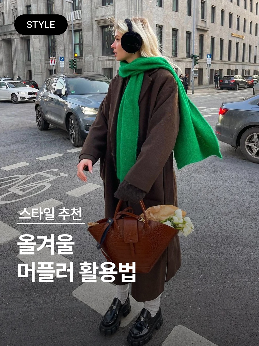 Acne Studios Narrow Wool Fringe Muffler Grey Melange, Acne Studios Narrow Wool Fringe Muffler Oatmeal Melange 착용 스타일 - 1