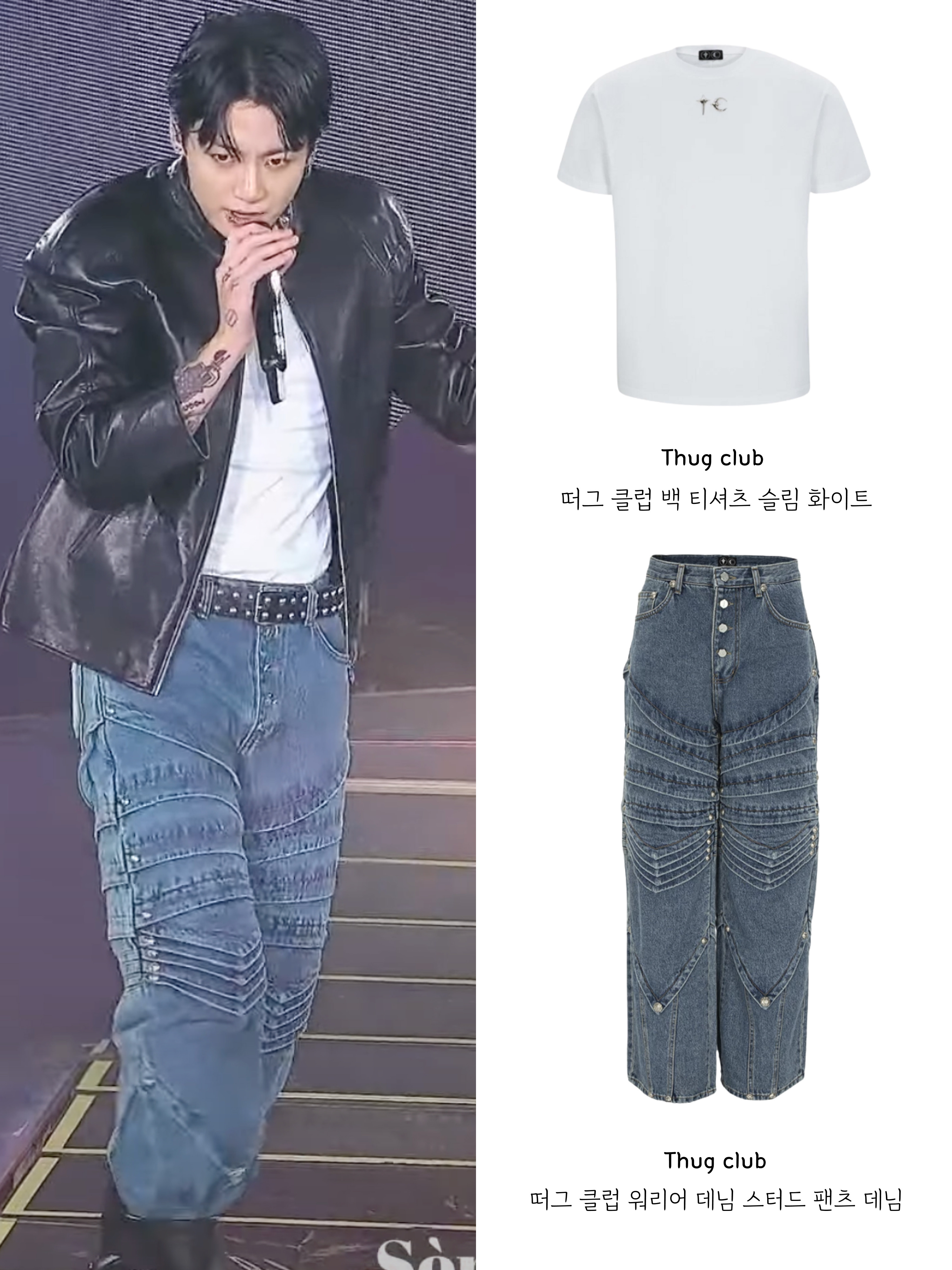 Thug Club Back T-Shirt Slim White, Thug Club Warrior Denim Stud Pants Denim 착용 스타일