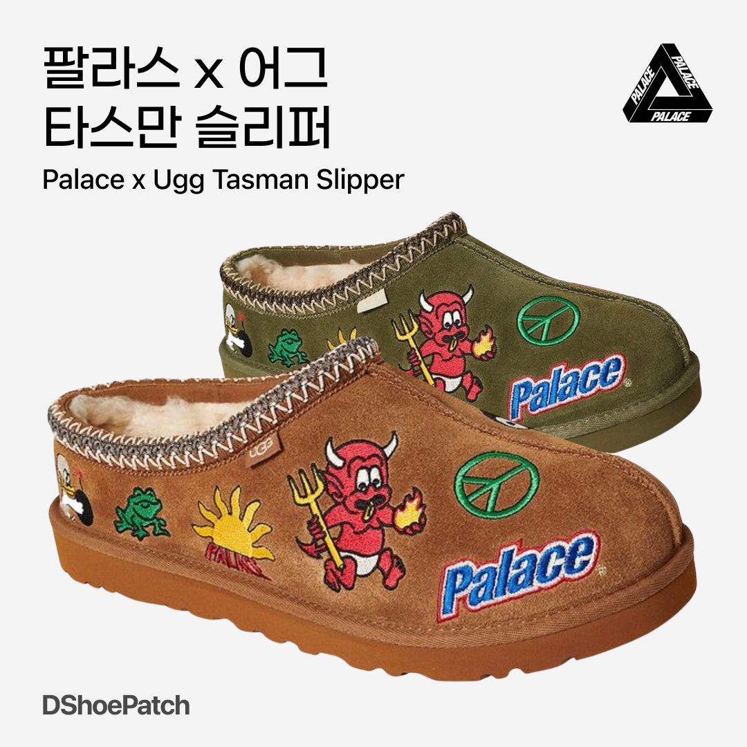 UGG x Palace Tasman Slipper Chestnut, UGG x Palace Tasman Slipper Burnt Olive 착용 스타일 - 1