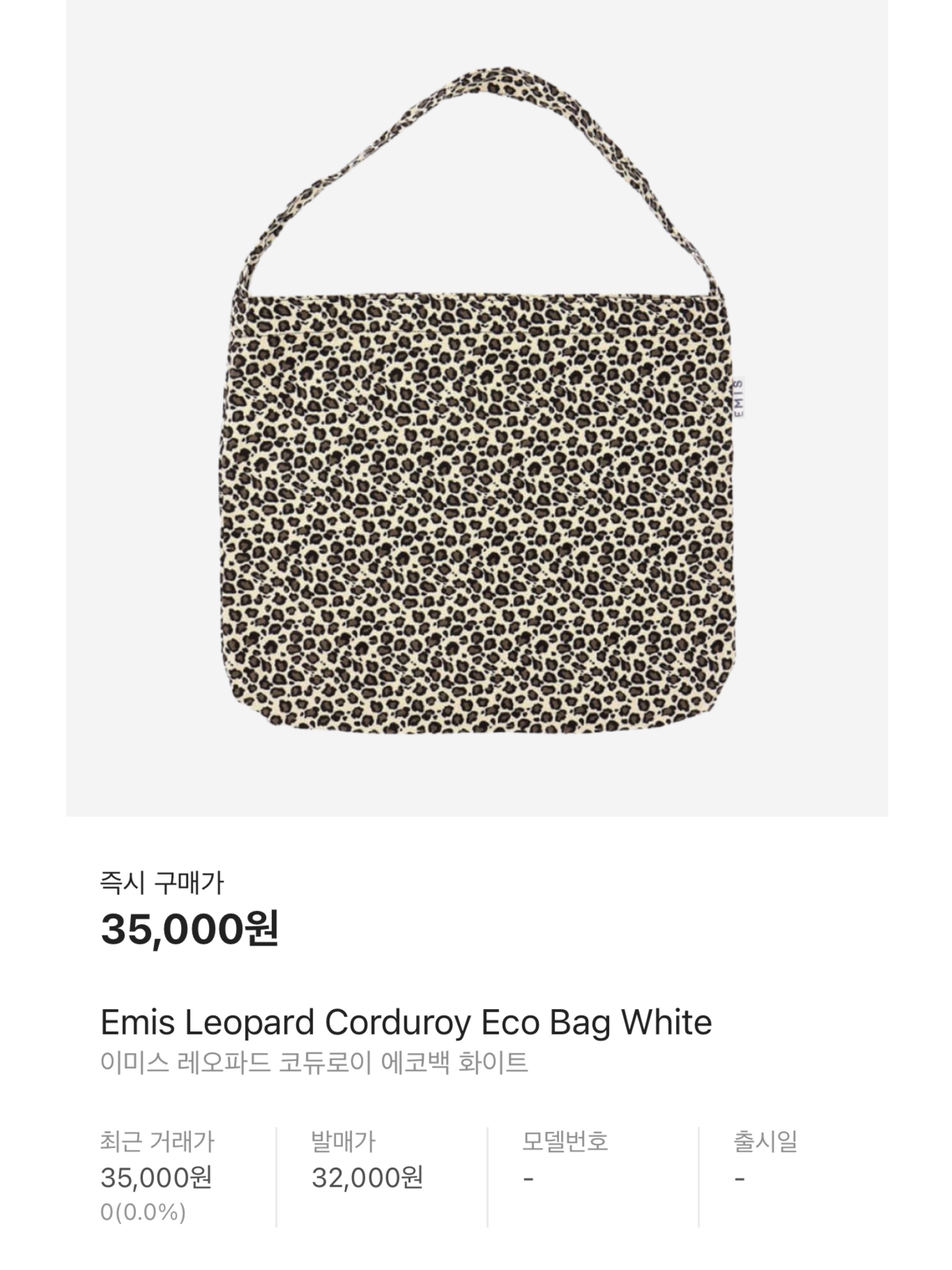 Emis Leopard Corduroy Eco Bag White, Balenciaga Hourglass Small Handbag with Strap Leopard Print Beige 착용 스타일 - 10