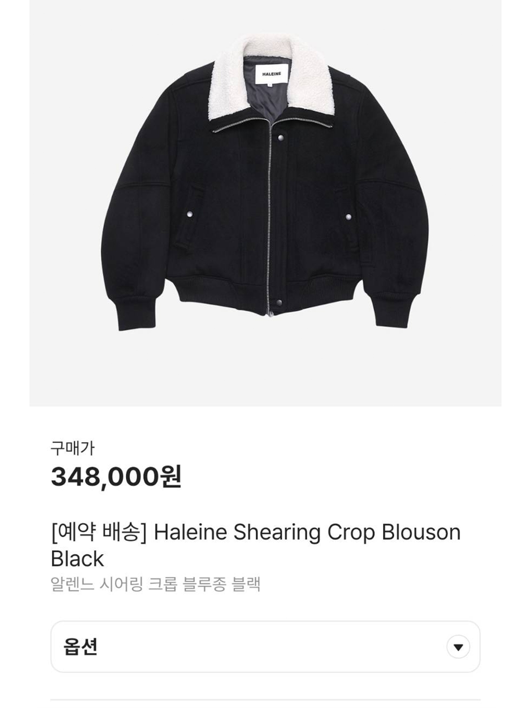 Millo Women Vintage Crack Shearling Jacket Deep Khaki, Haleine Shearing Crop Blouson Black 착용 스타일 - 6