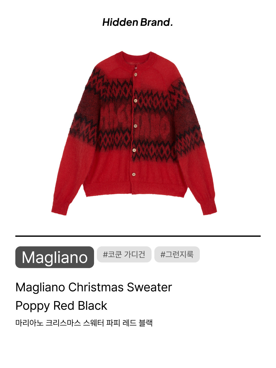 Magliano Oversized Mohair Yarn Cardigan with Animalier Pattern Brown Black Pois, Magliano Freaky Short Sleeve Cardigan Multicolor 착용 스타일 - 9
