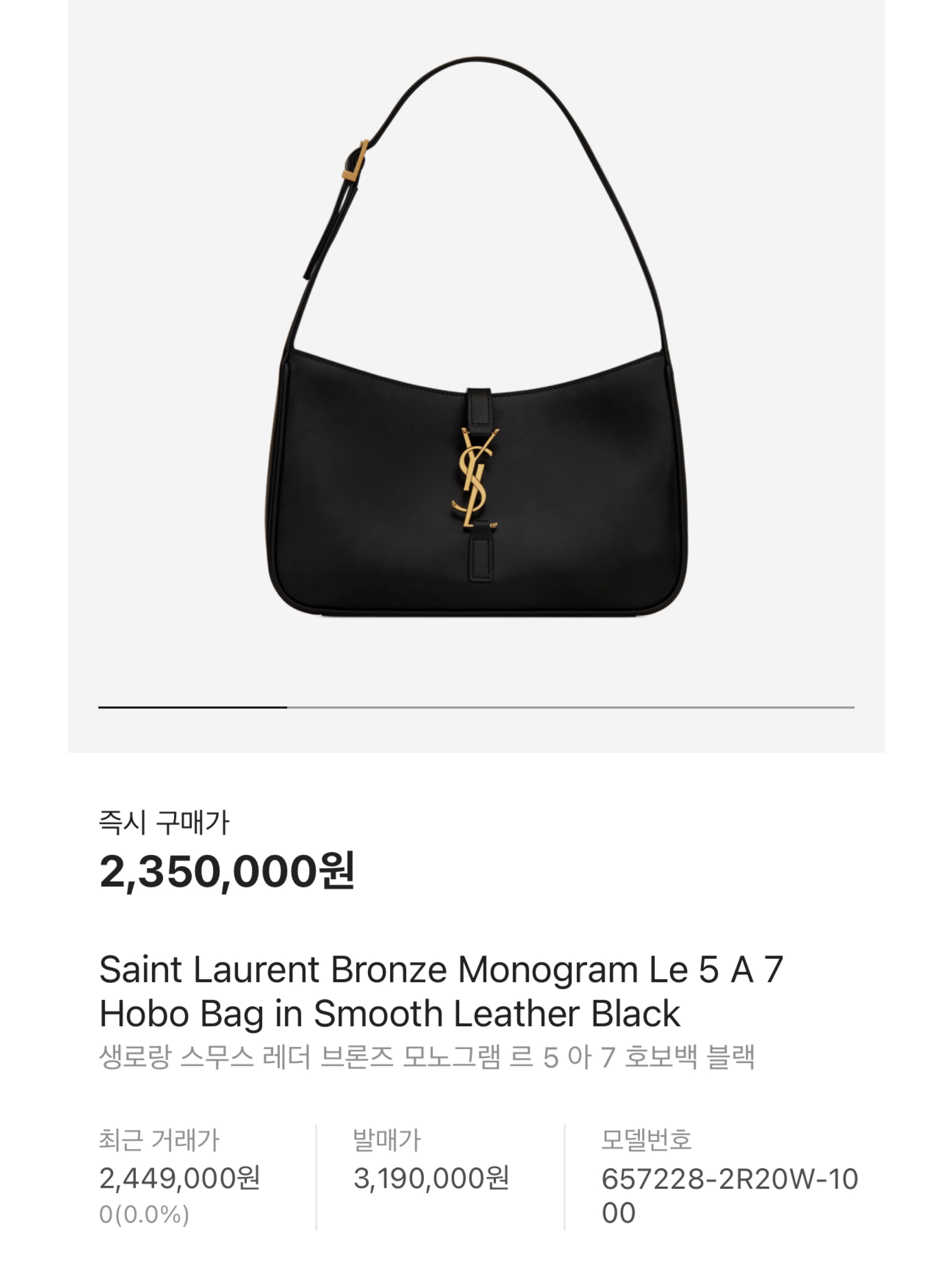 Saint Laurent Bronze Monogram Le 5 A 7 Hobo Bag in Smooth Leather Black 착용 스타일 - 5