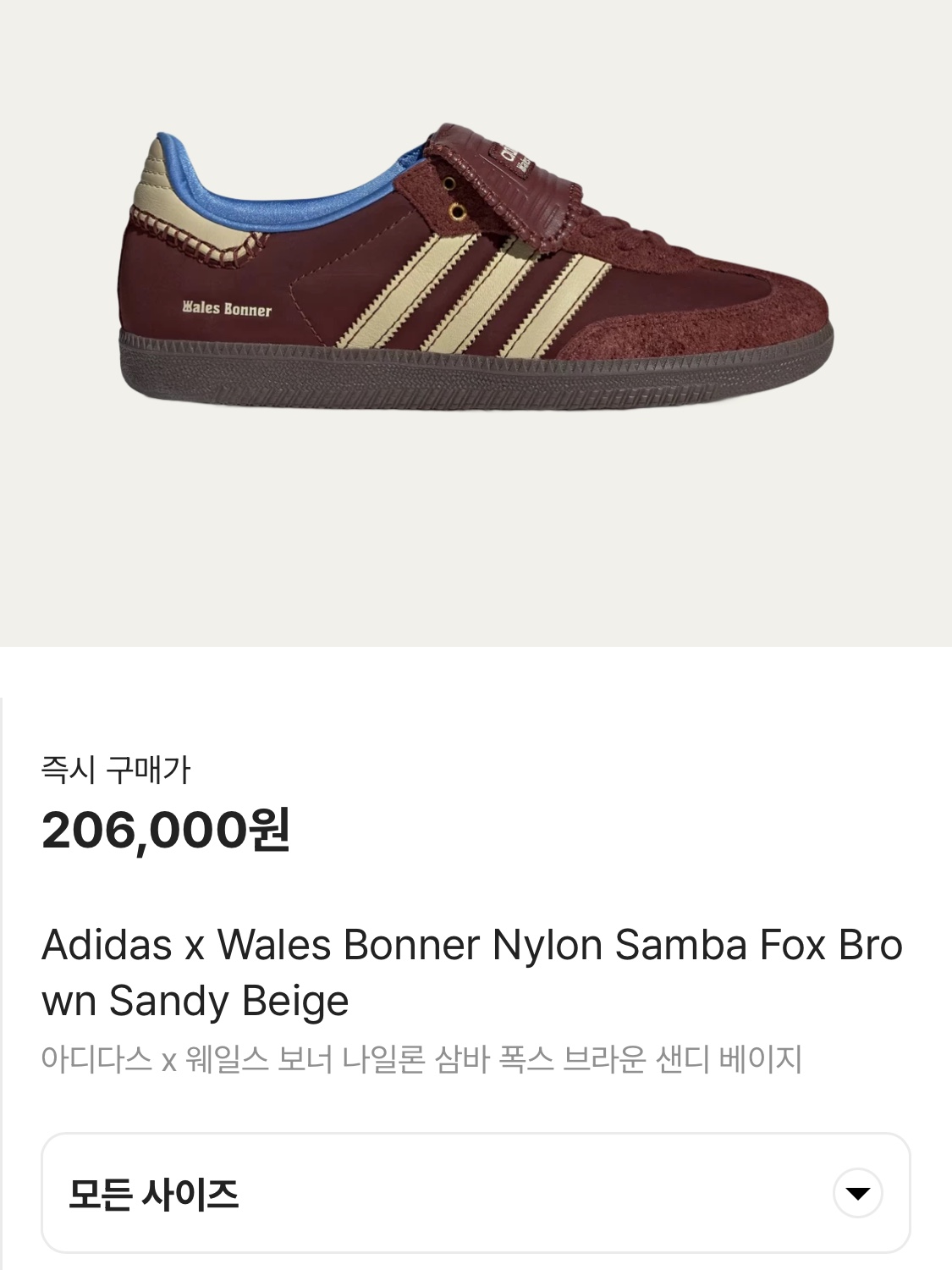 Adidas x Wales Bonner Nylon Samba Fox Brown Sandy Beige, Adidas x Wales Bonner Pony Tonal Samba Core Black Cream White 착용 스타일 - 5