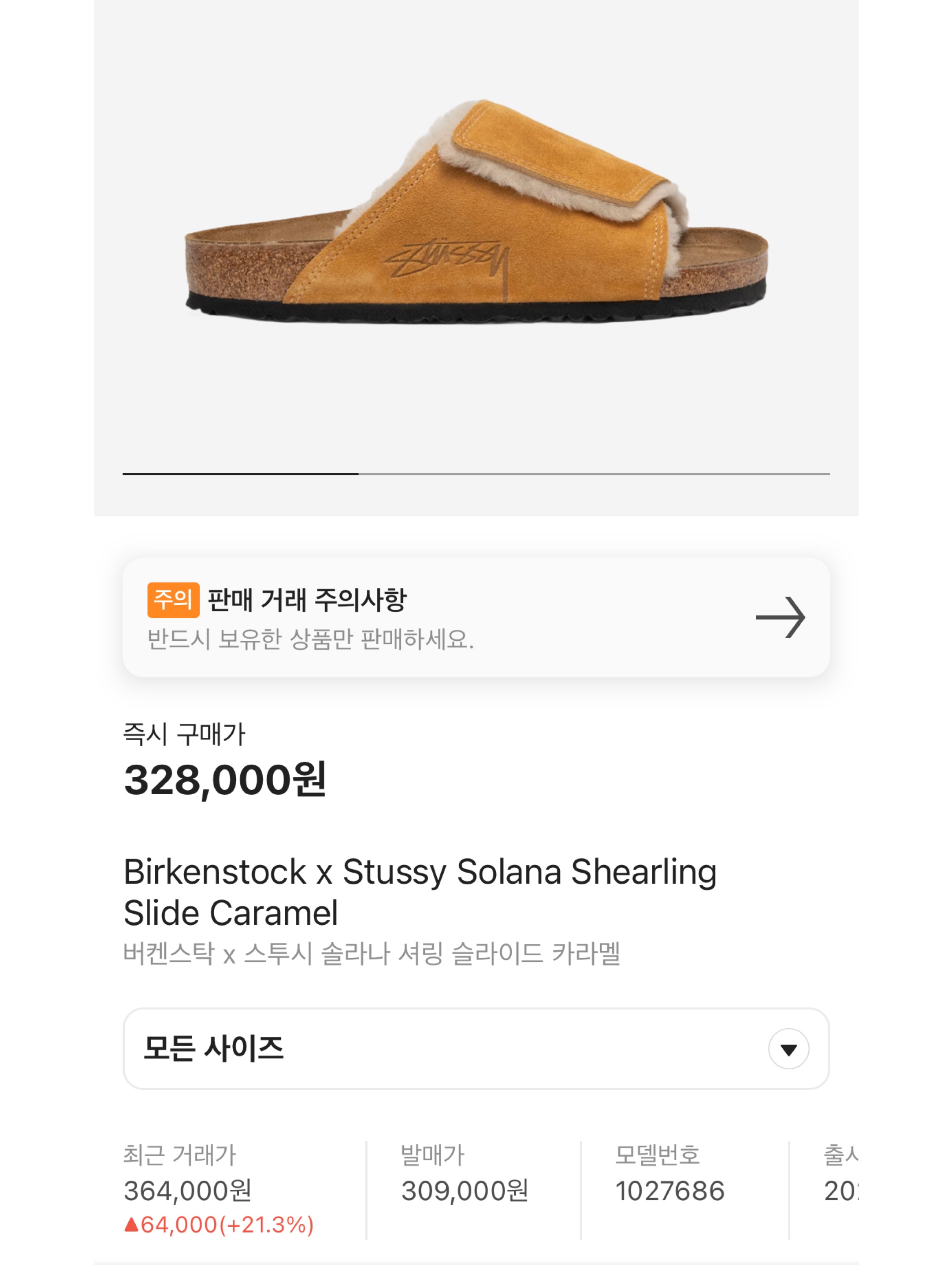 Birkenstock x Stussy Solana Shearling Slide Bone, Birkenstock x Stussy Solana Shearling Slide Washed Green 착용 스타일 - 6