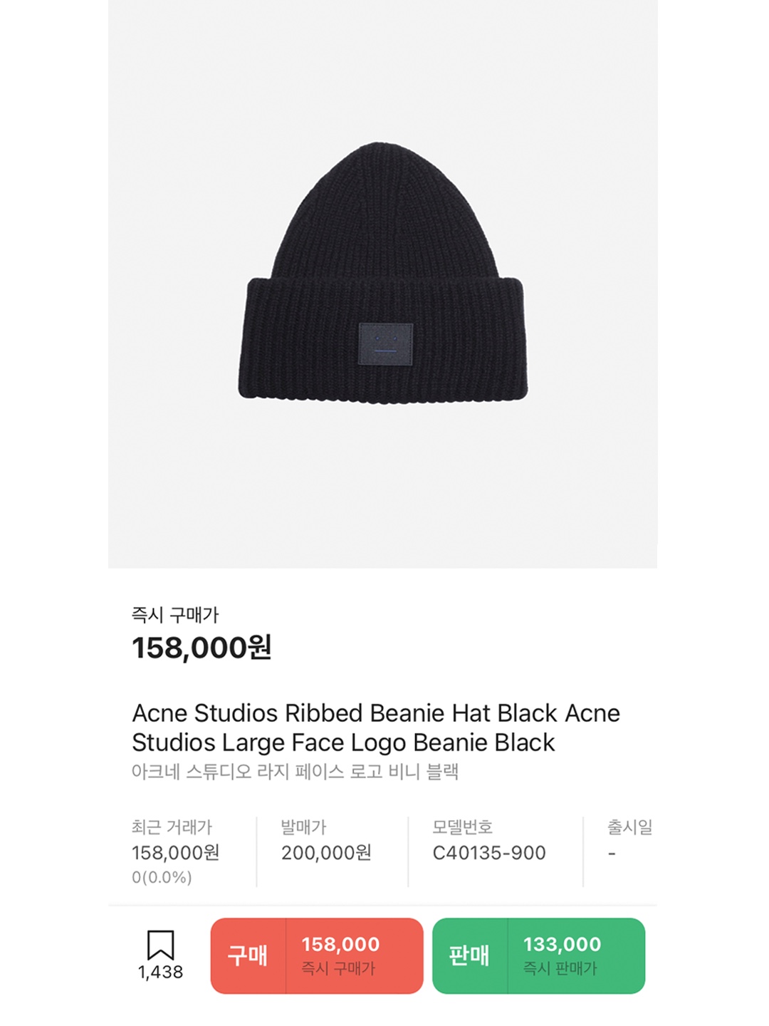 Acne Studios Large Face Logo Beanie Grey Melange, Acne Studios Large Face Logo Beanie Oatmeal Melange 착용 스타일 - 6