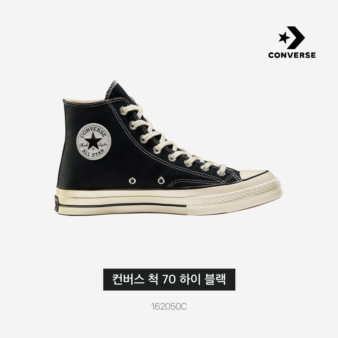 Converse Chuck 70 Hi Black 착용 스타일 - 3