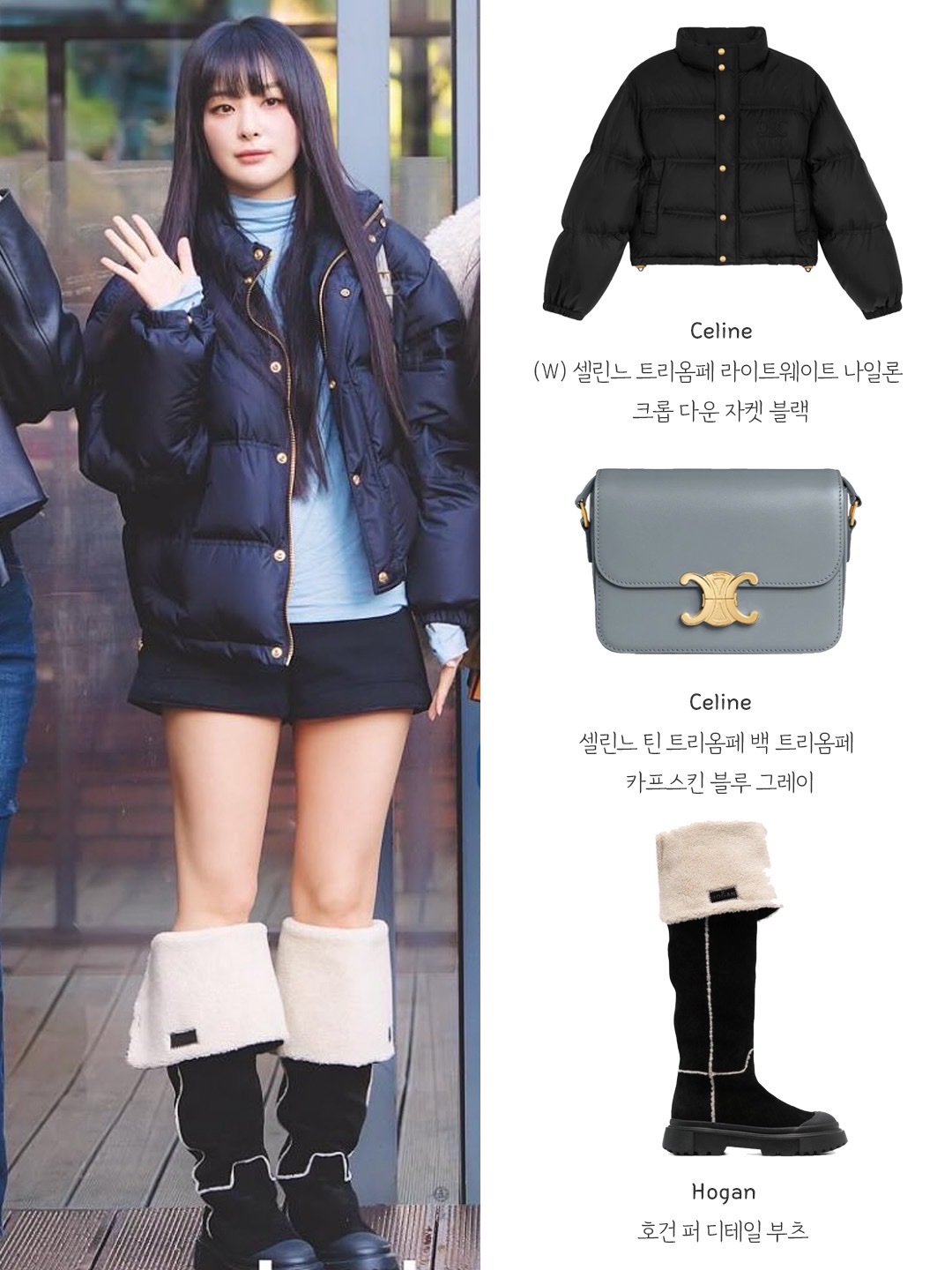 (W) Celine Triomphe Lightweight Nylon Cropped Down Jacket Black, Celine Teen Triomphe Bag in Shiny Calfskin Blue Grey 착용 스타일