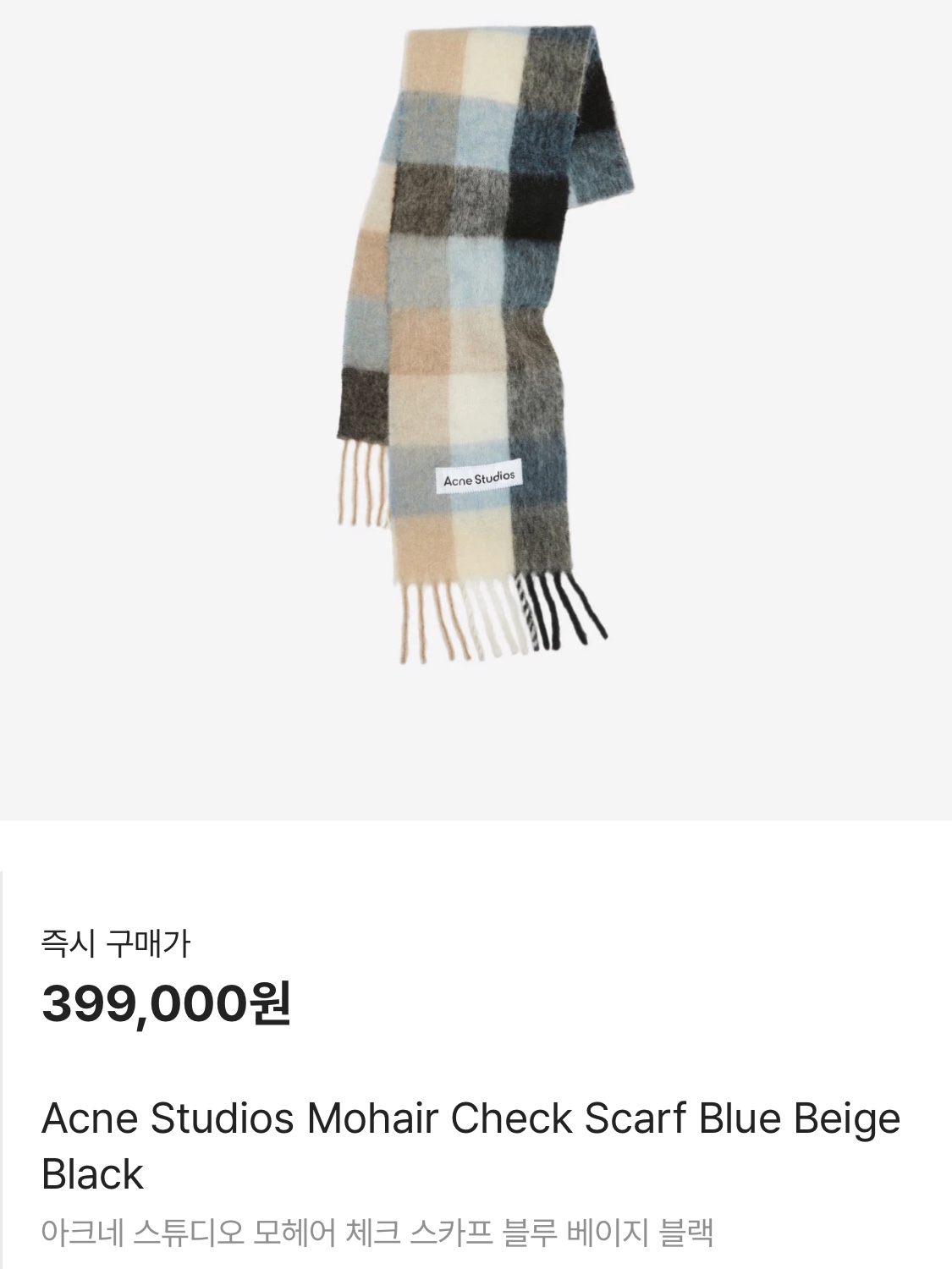 Acne Studios Mohair Check Muffler Blue Beige Black, Asics x Atmos x Undermycar Gel-Kayano 14 Pepper Black 착용 스타일 - 5
