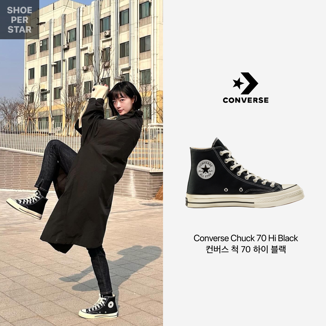 Converse Chuck 70 Hi Black 착용 스타일 - 1