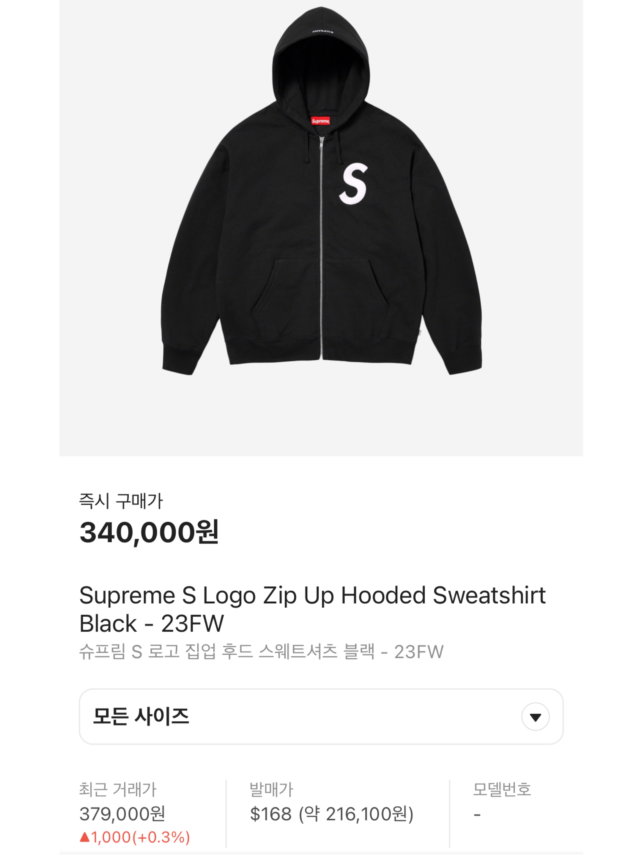 Supreme S Logo Zip Up Hooded Sweatshirt Black - 23FW, Supreme Snap Off Baggy Jean Washed Blue - 23FW 착용 스타일 - 5