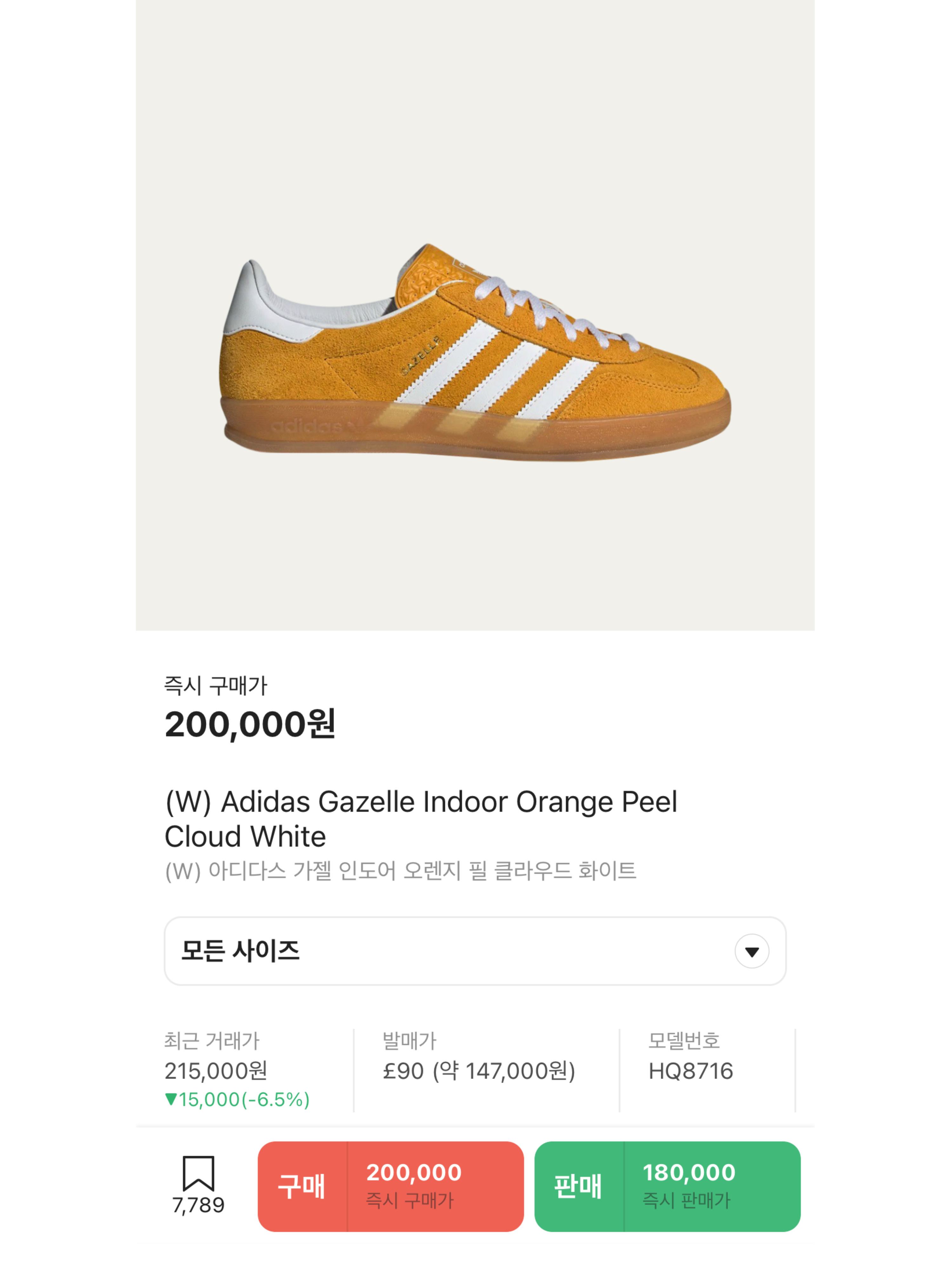 (W) Adidas Gazelle Indoor Orange Peel Cloud White, Adidas Adimatic Bright Yellow Blue 착용 스타일 - 10