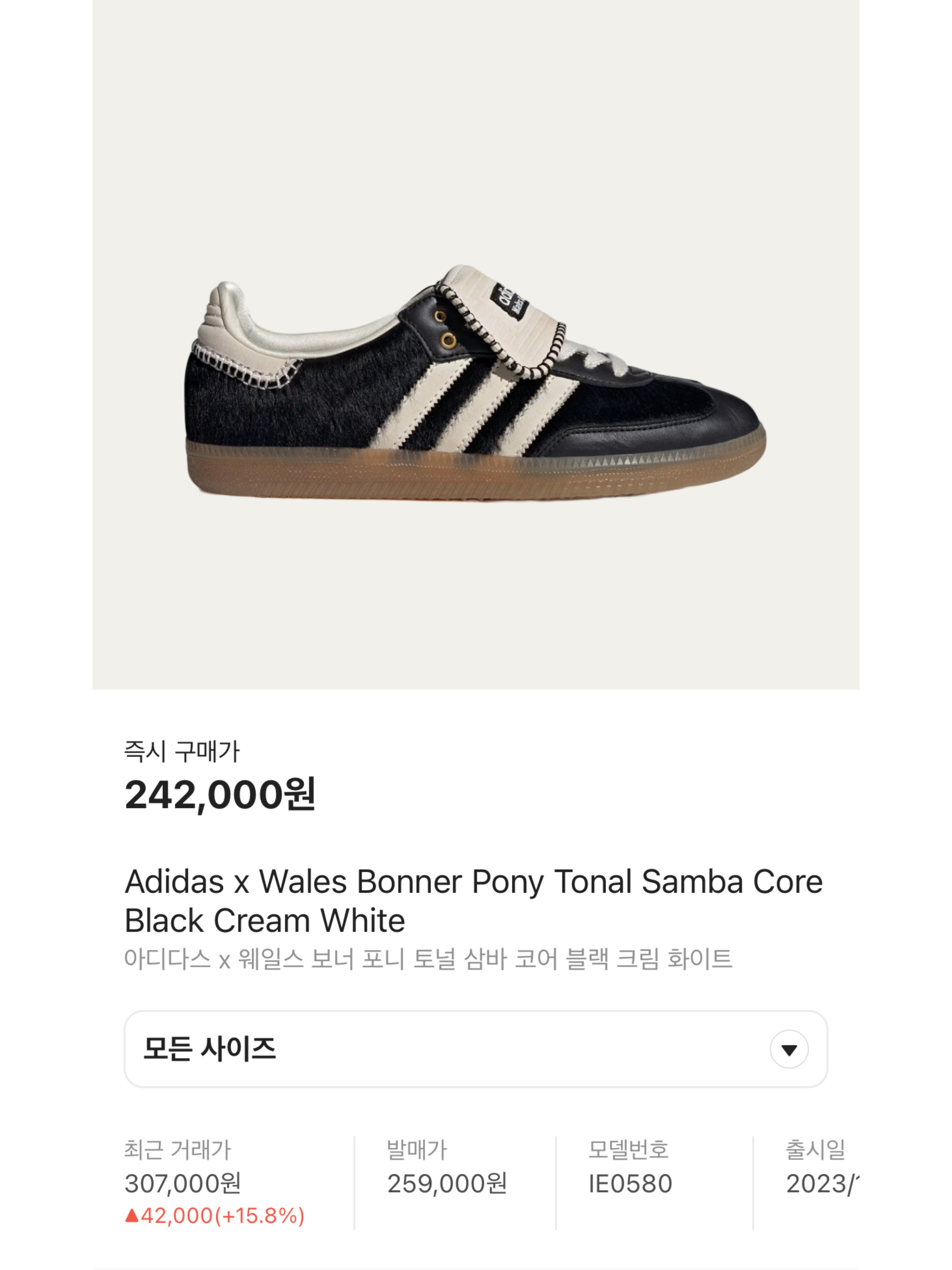 Adidas x Wales Bonner Pony Tonal Samba Cream White Mystery Brown, Adidas x Wales Bonner Samba Silver Metallic 착용 스타일 - 9