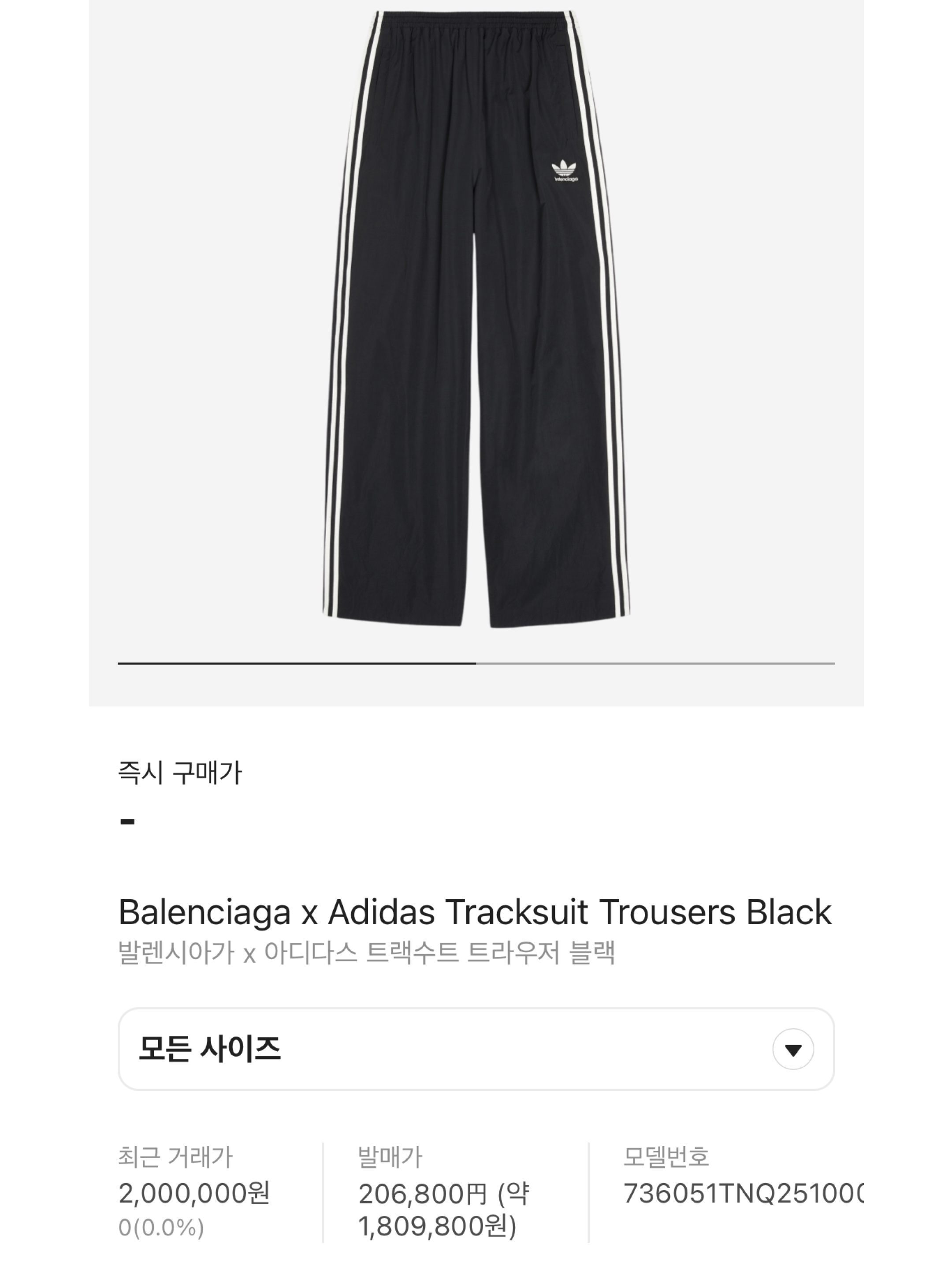 Balenciaga x Adidas Tracksuit Trousers Black, Balenciaga x Adidas Baggy Sweatpants Small Fit Black 착용 스타일 - 6