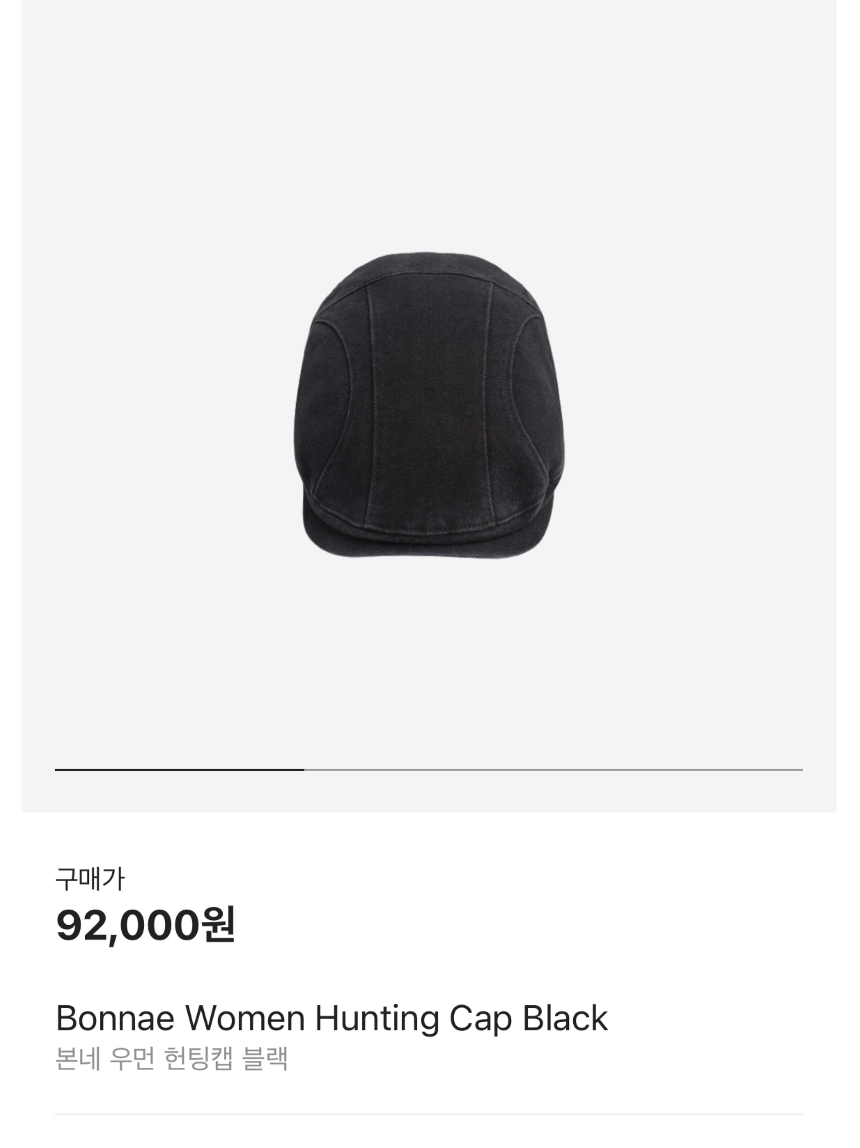 Maison Margiela Heavy Wool Beret Black, Supreme x Kangol Ventair Logo 504 Black - 22SS 착용 스타일 - 6