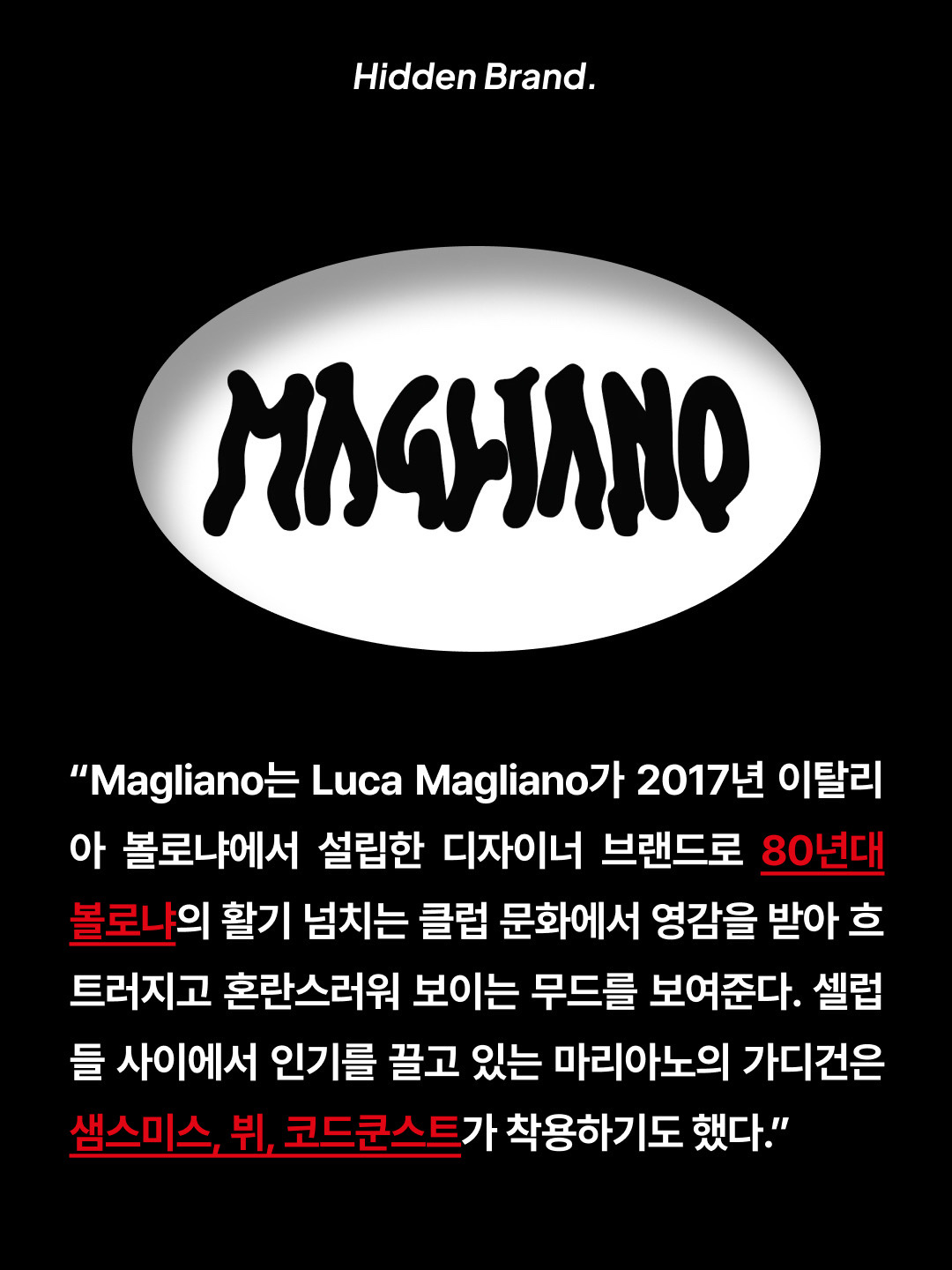 Magliano Oversized Mohair Yarn Cardigan with Animalier Pattern Brown Black Pois, Magliano Freaky Short Sleeve Cardigan Multicolor 착용 스타일 - 2