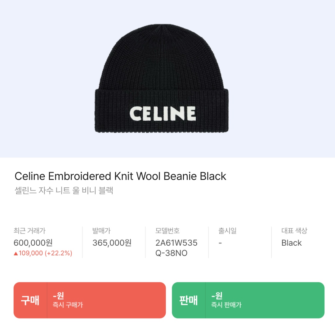 Celine Embroidered Knit Wool Beanie Black, The North Face 1996 Water Shield Nuptse Jacket LT Black 착용 스타일 - 4