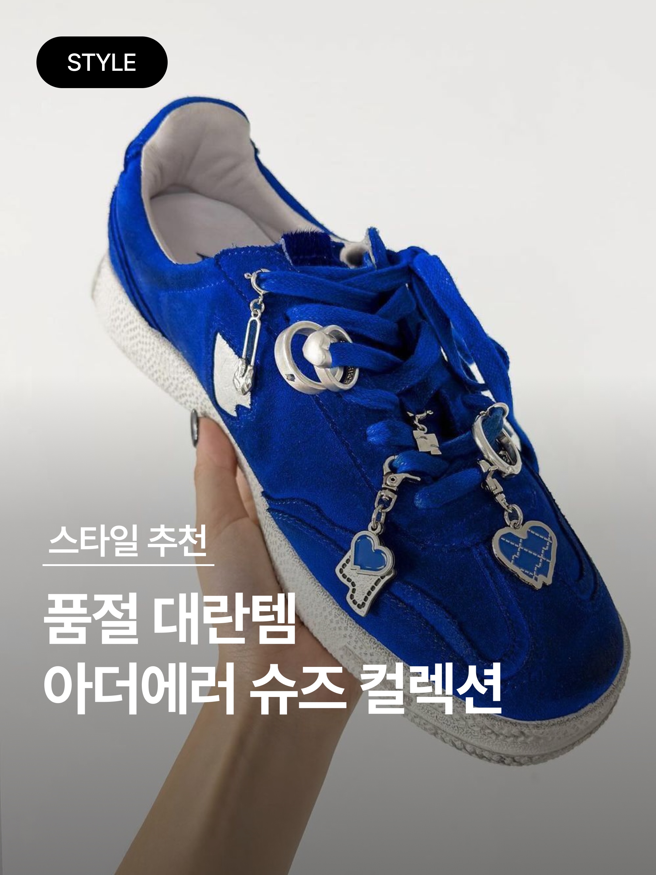 Ader Error Raff Z-Blue, Ader Error Raff Off White 착용 스타일 - 1