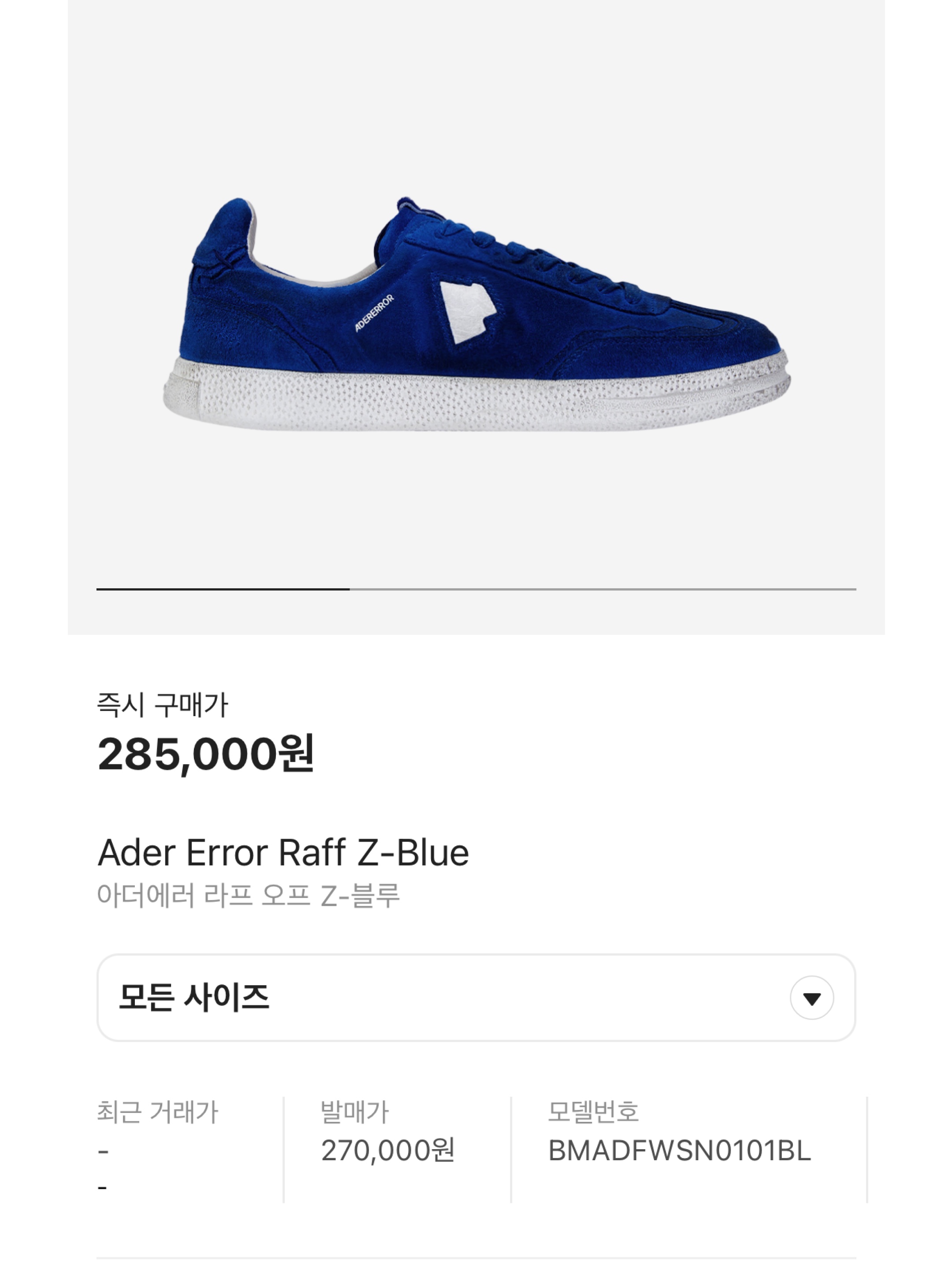Ader Error Raff Z-Blue, Ader Error Raff Off White 착용 스타일 - 6
