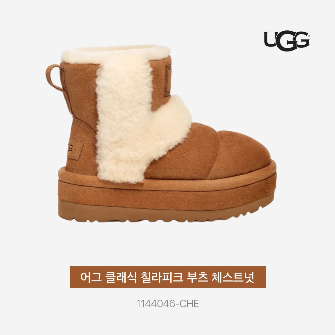 (W) UGG Classic Chillapeak Boots Chestnut 착용 스타일 - 5