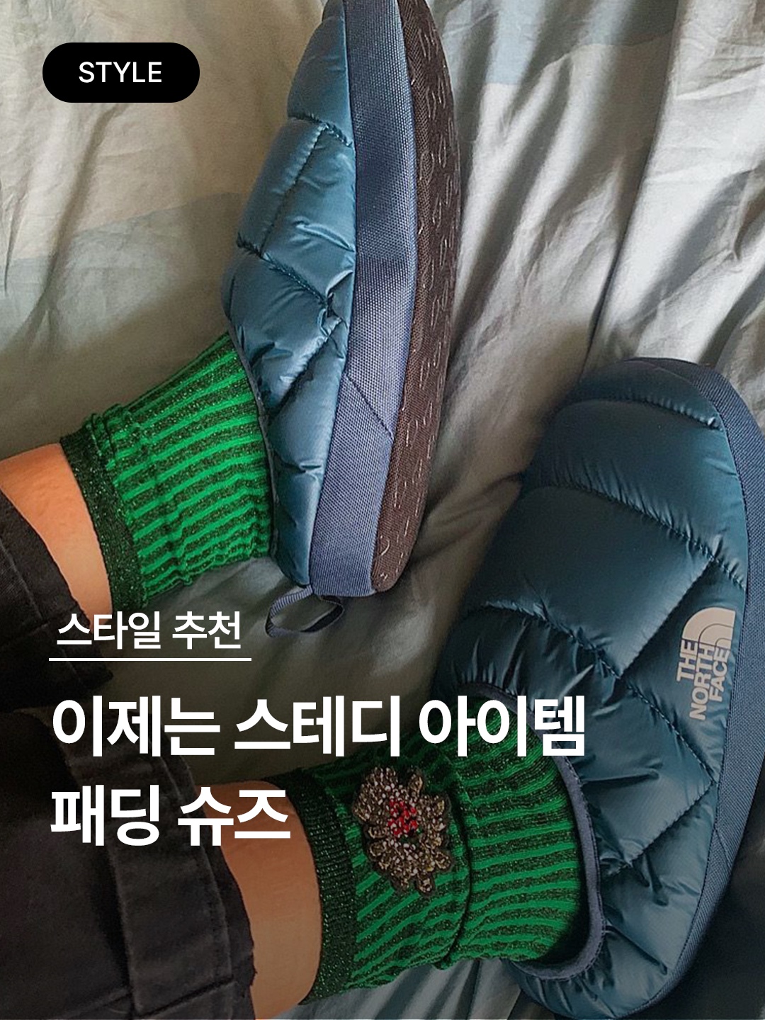 The North Face Nuptse Mule Black, The North Face Nuptse Mule Olive 착용 스타일 - 1