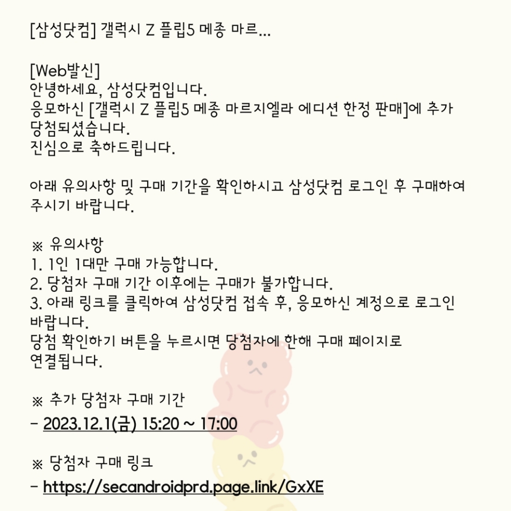 Samsung Galaxy Z Flip5 Maison Margiela Edition (Korean Ver.) 착용 스타일