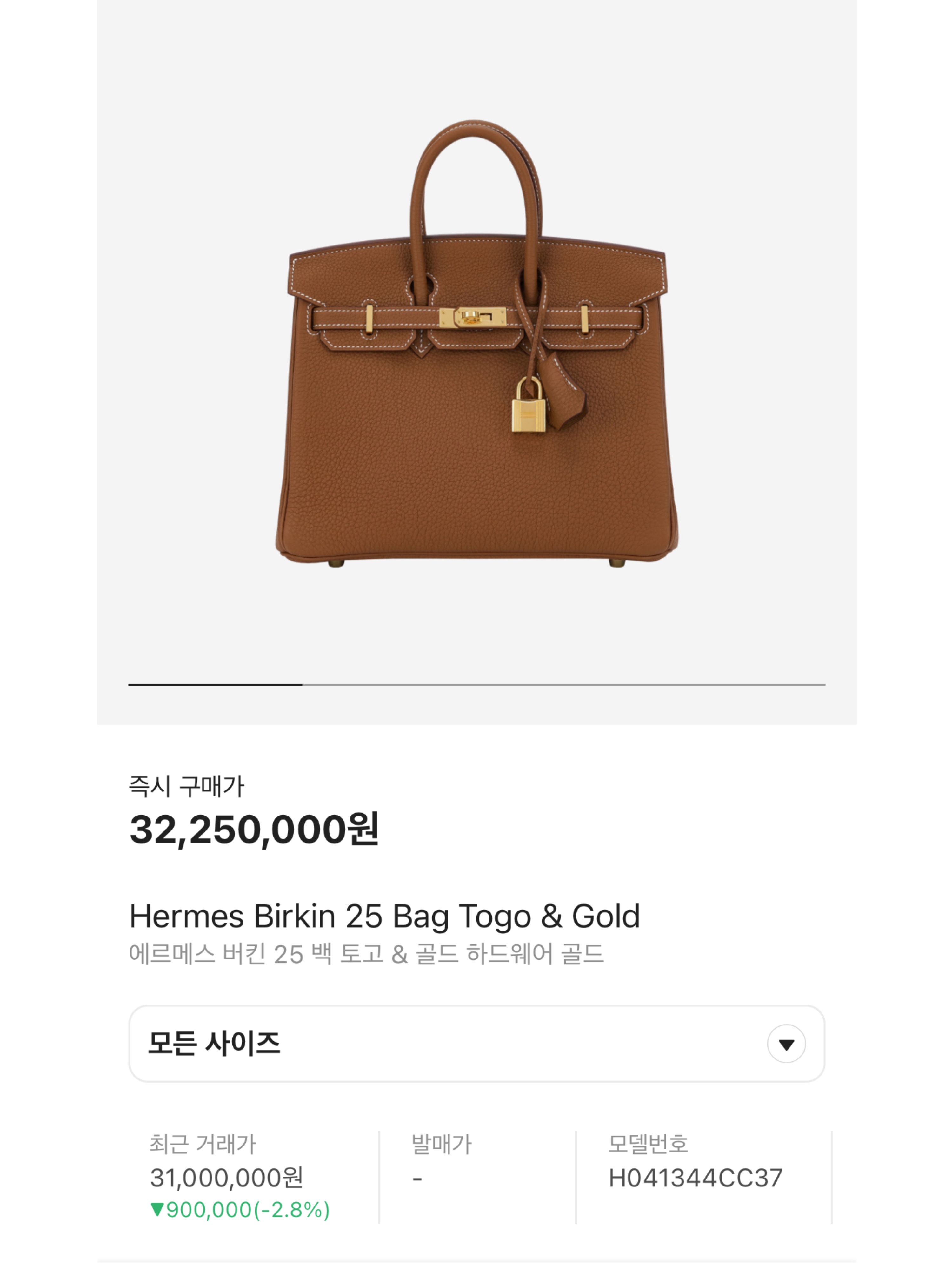 Hermes Birkin 25 Bag Togo & Gold, Hermes Birkin 25 Bag Togo & Gold Caban 착용 스타일 - 7