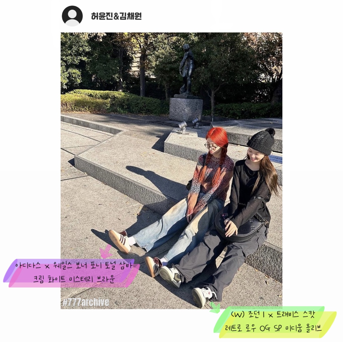 Adidas x Wales Bonner Pony Tonal Samba Cream White Mystery Brown, (W) Jordan 1 x Travis Scott Retro Low OG SP Medium Olive 착용 스타일 - 8
