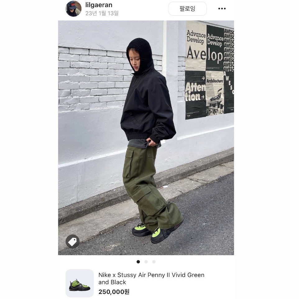 Nike x Stussy Air Penny II Vivid Green and Black 착용 스타일