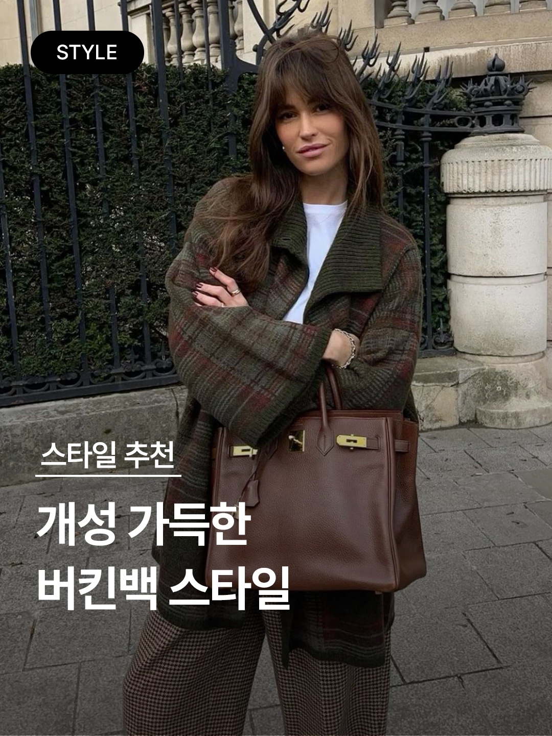 Hermes Birkin 25 Bag Togo & Gold, Hermes Birkin 25 Bag Togo & Gold Caban 착용 스타일 - 1