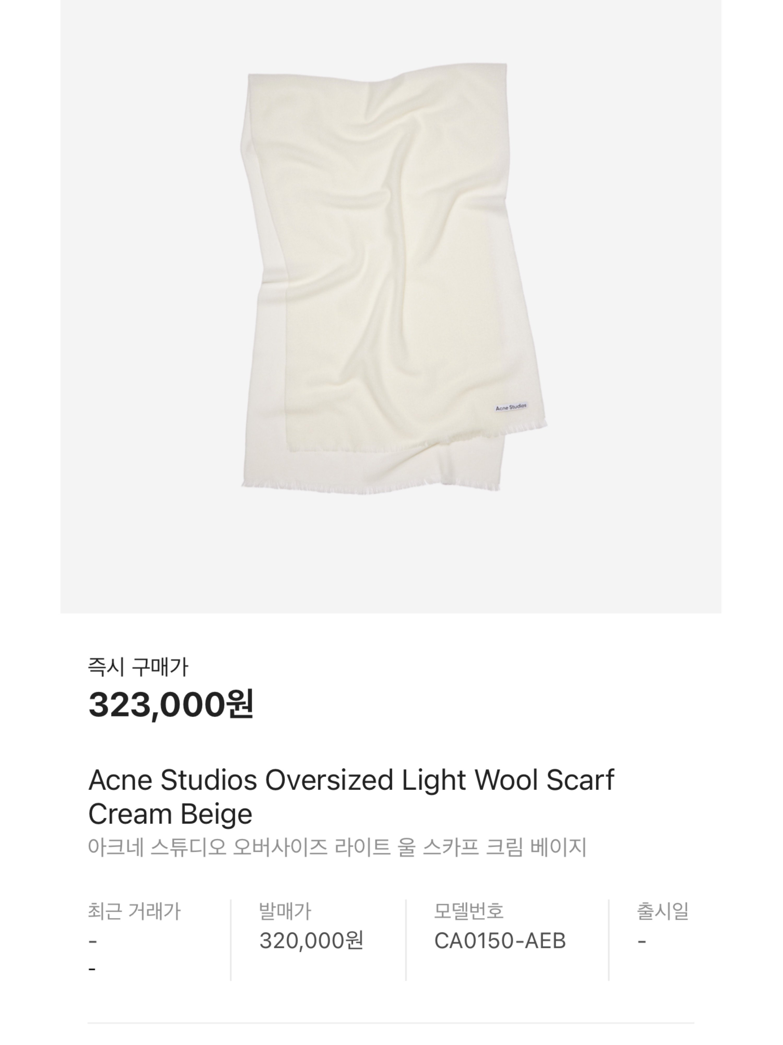 Acne Studios Oversized Light Wool Muffler Cream Beige, Haveless Women Cotton Canvas Trench Coat White 착용 스타일 - 7