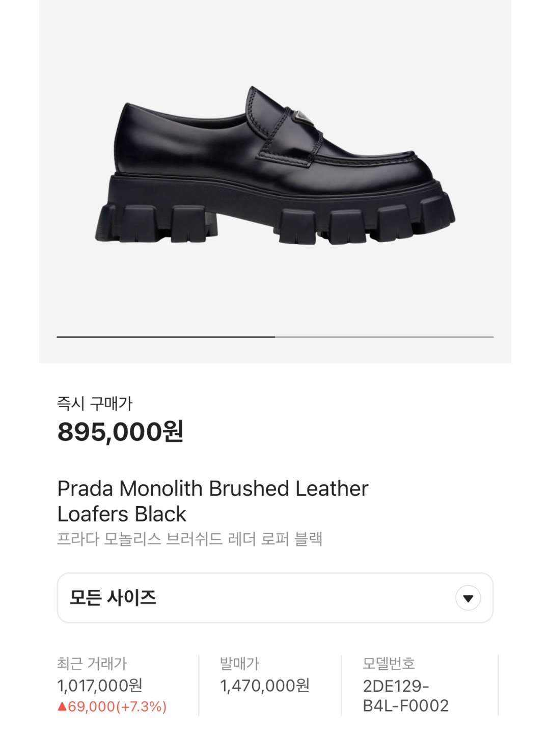 Prada Monolith Brushed Leather Loafers Black, (W) Prada Chocolate Brushed Leather Loafers Black 착용 스타일 - 6