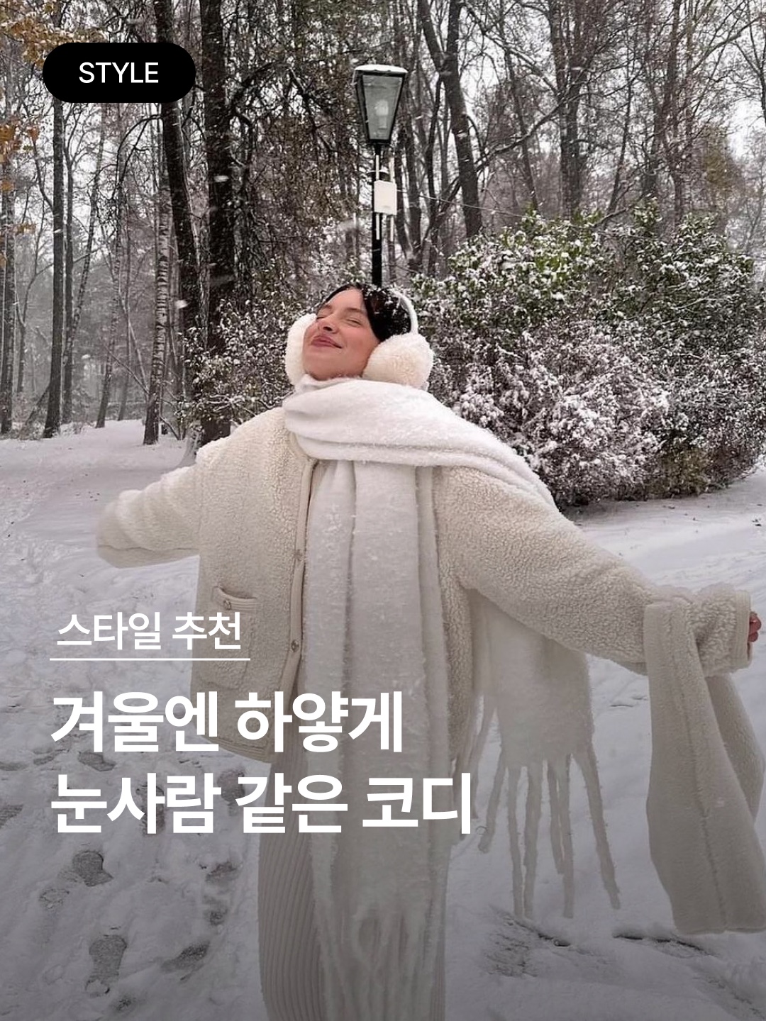 Acne Studios Oversized Light Wool Muffler Cream Beige, (W) Max Mara Hello Cashmere and Wool Robe Coat White 착용 스타일 - 1